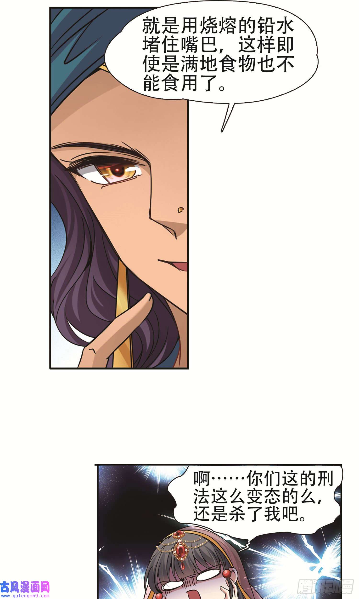 寻找前世之旅第359话