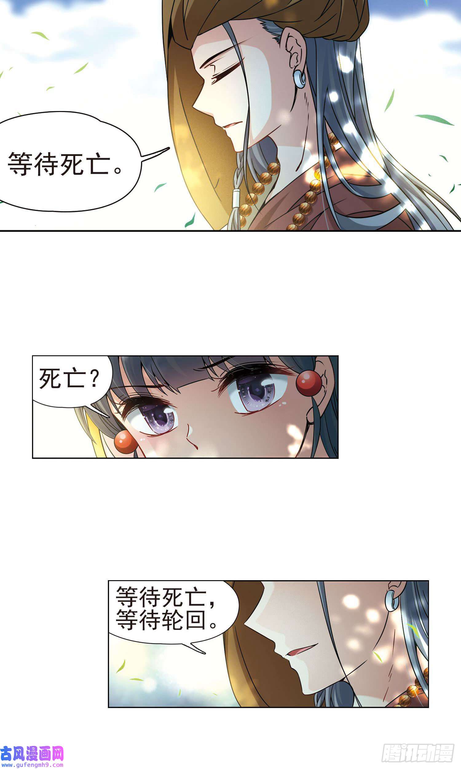 寻找前世之旅第360话