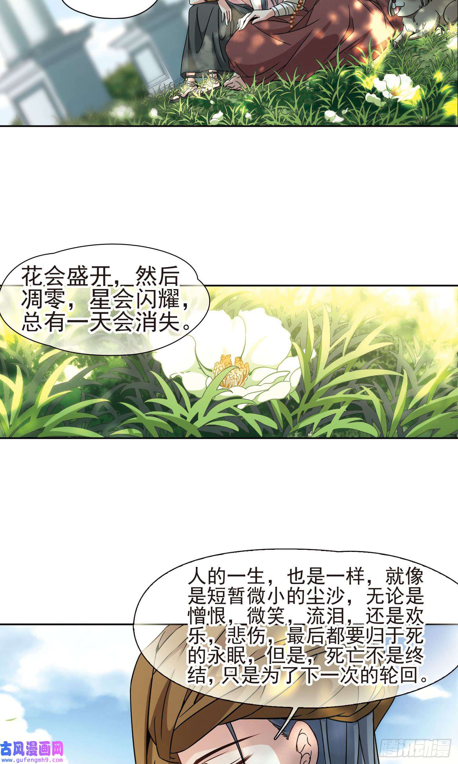 寻找前世之旅第360话