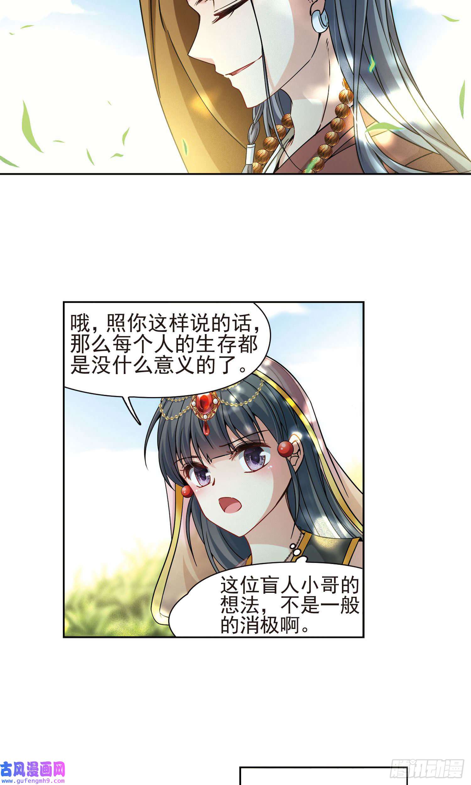 寻找前世之旅第360话