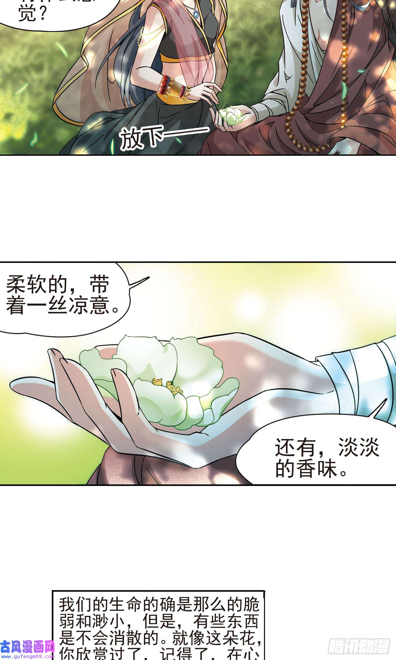 寻找前世之旅第360话