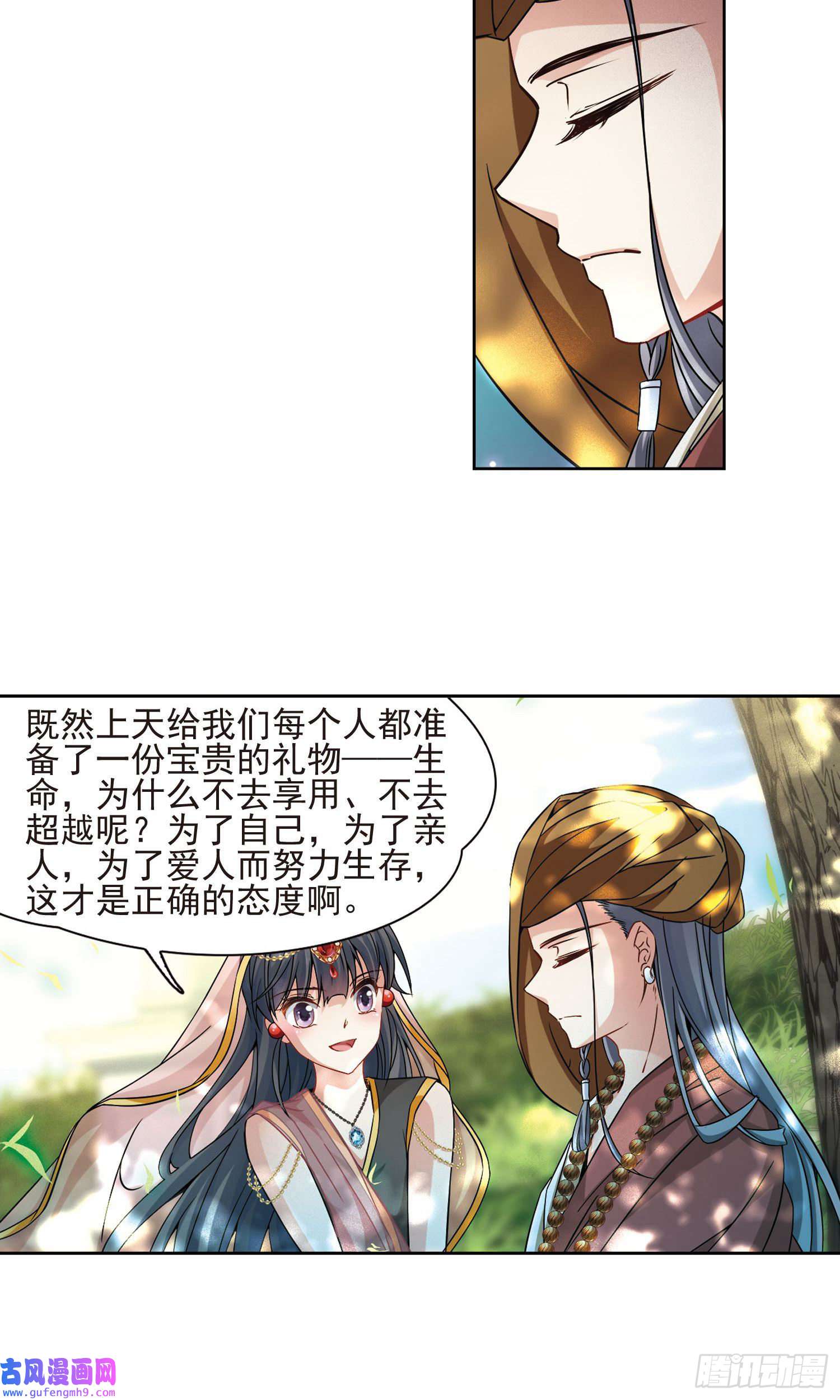 寻找前世之旅第360话