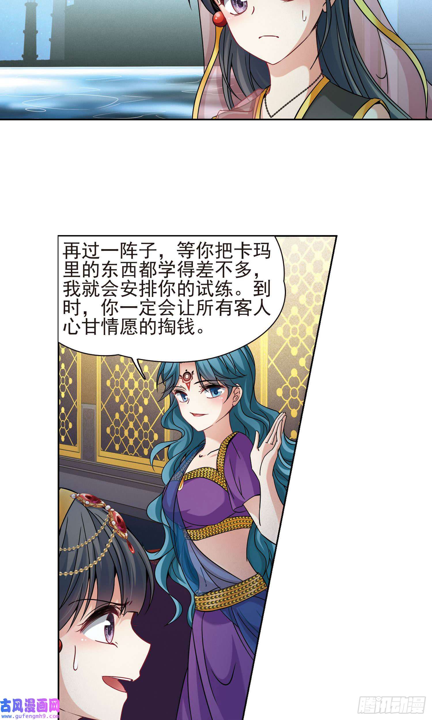 寻找前世之旅第360话