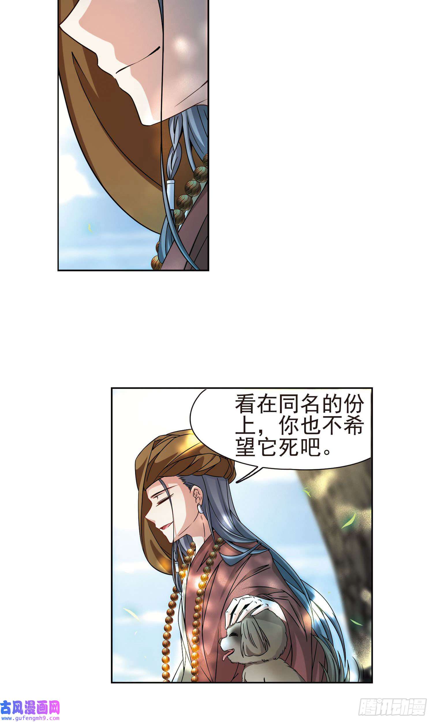 寻找前世之旅第360话
