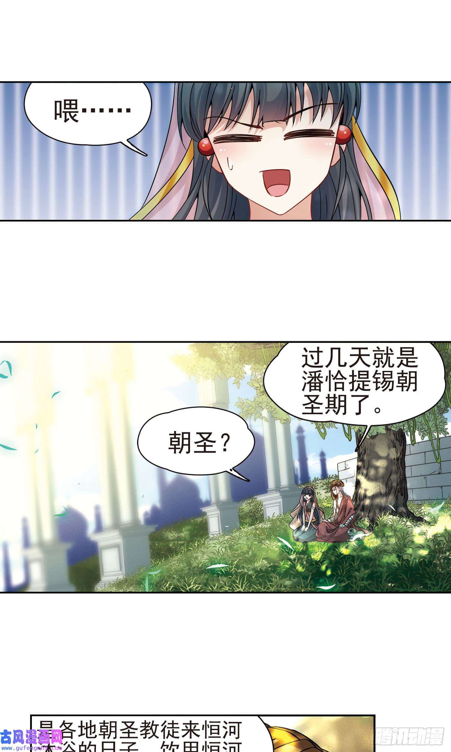 寻找前世之旅第360话