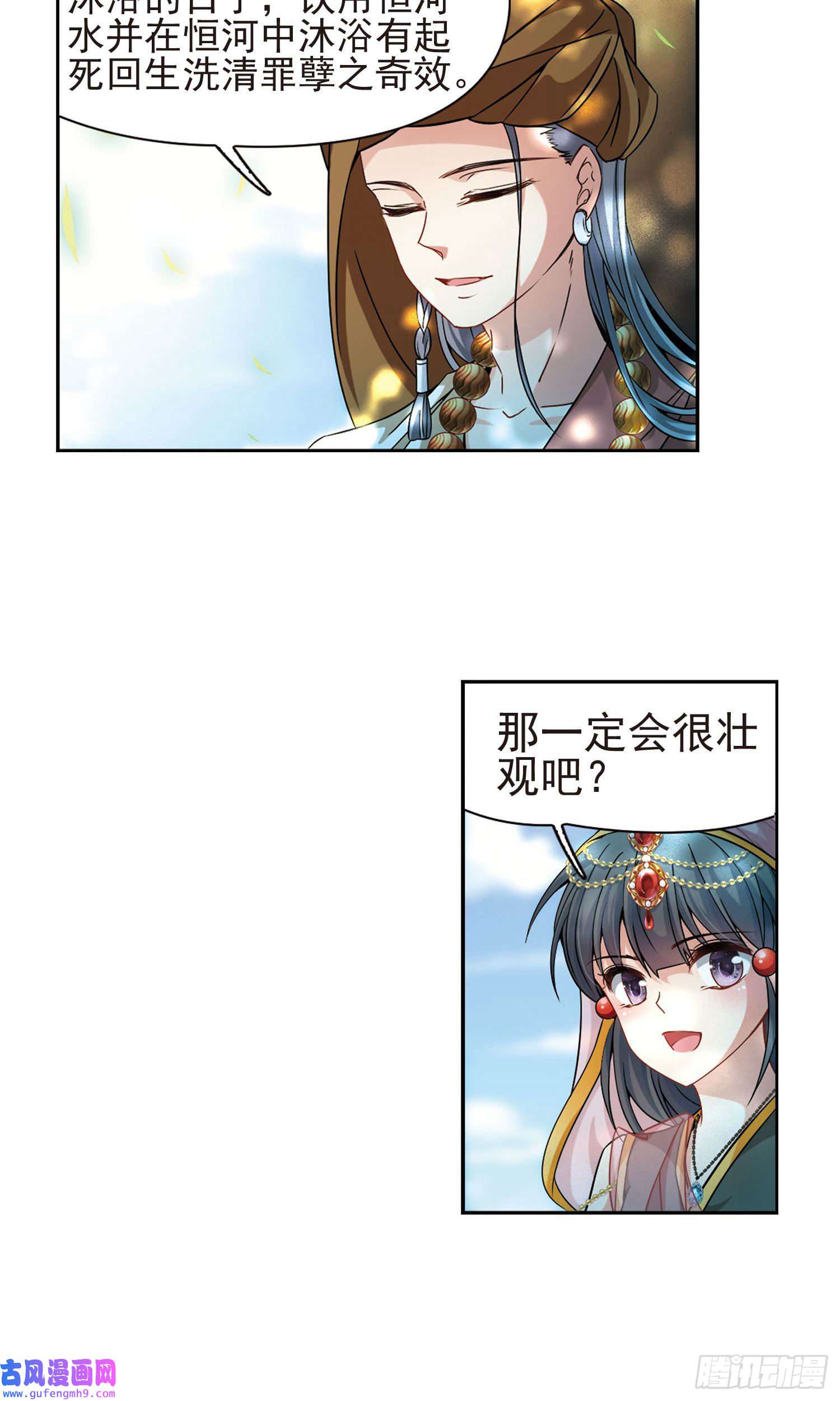 寻找前世之旅第360话
