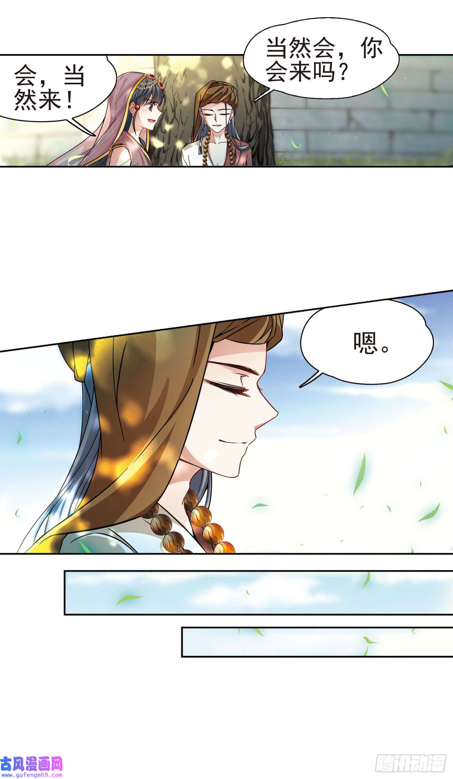 寻找前世之旅第360话
