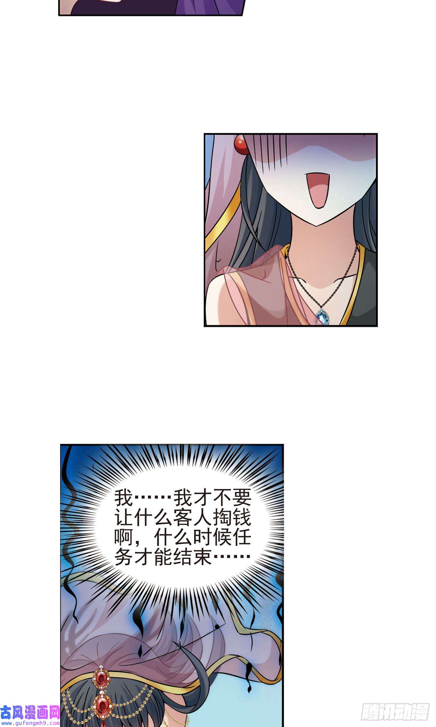 寻找前世之旅第360话