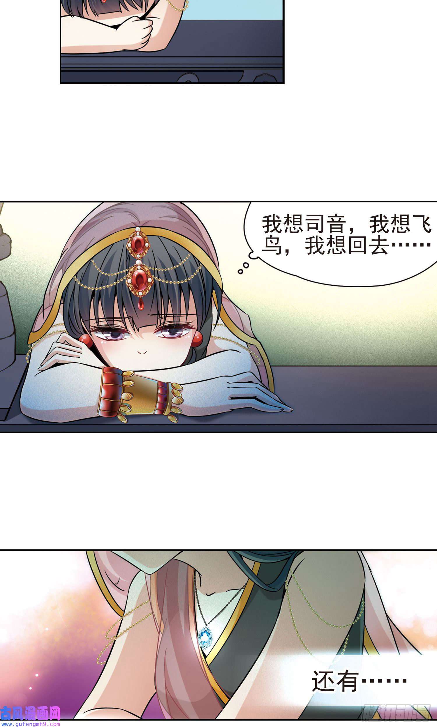 寻找前世之旅第360话