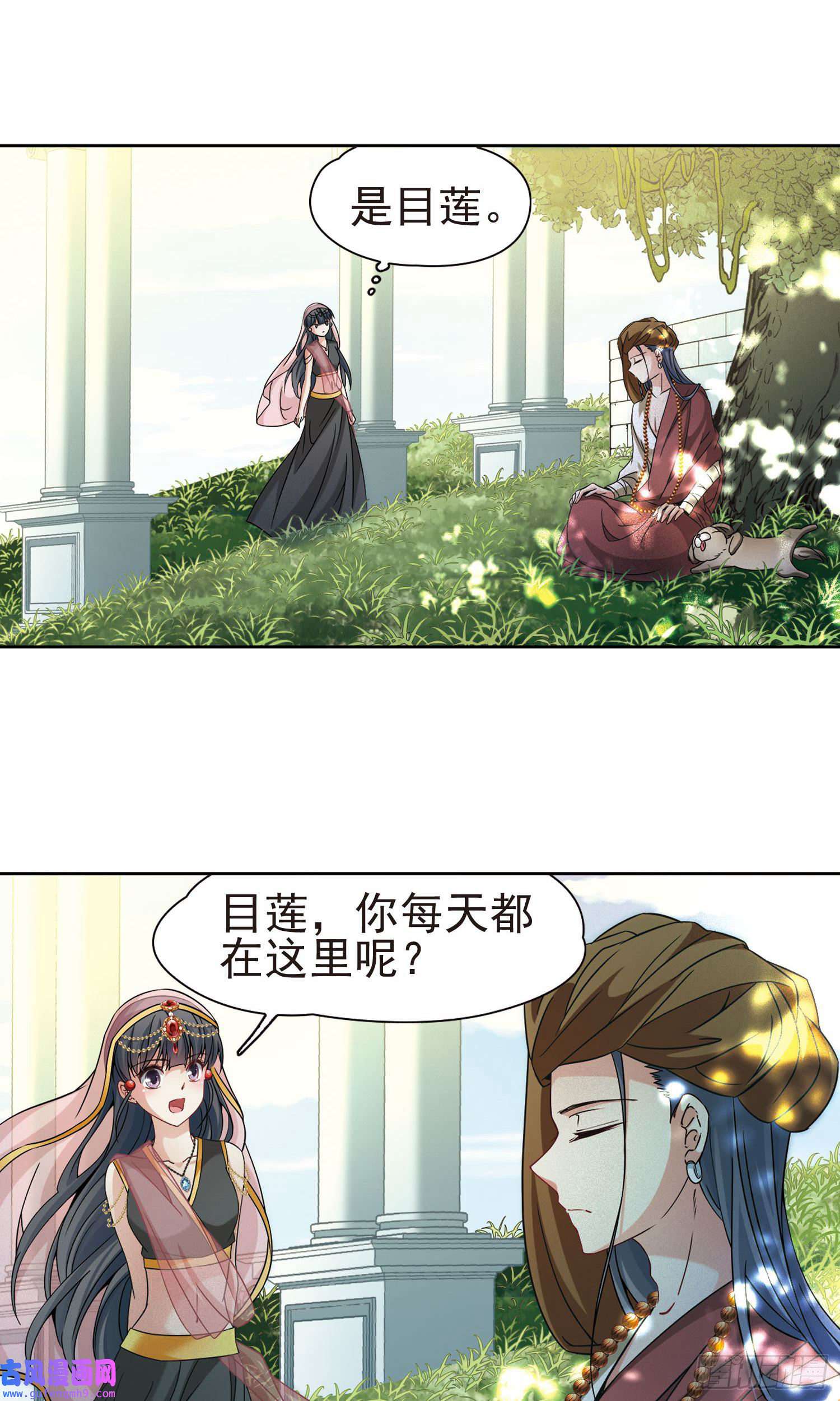 寻找前世之旅第360话