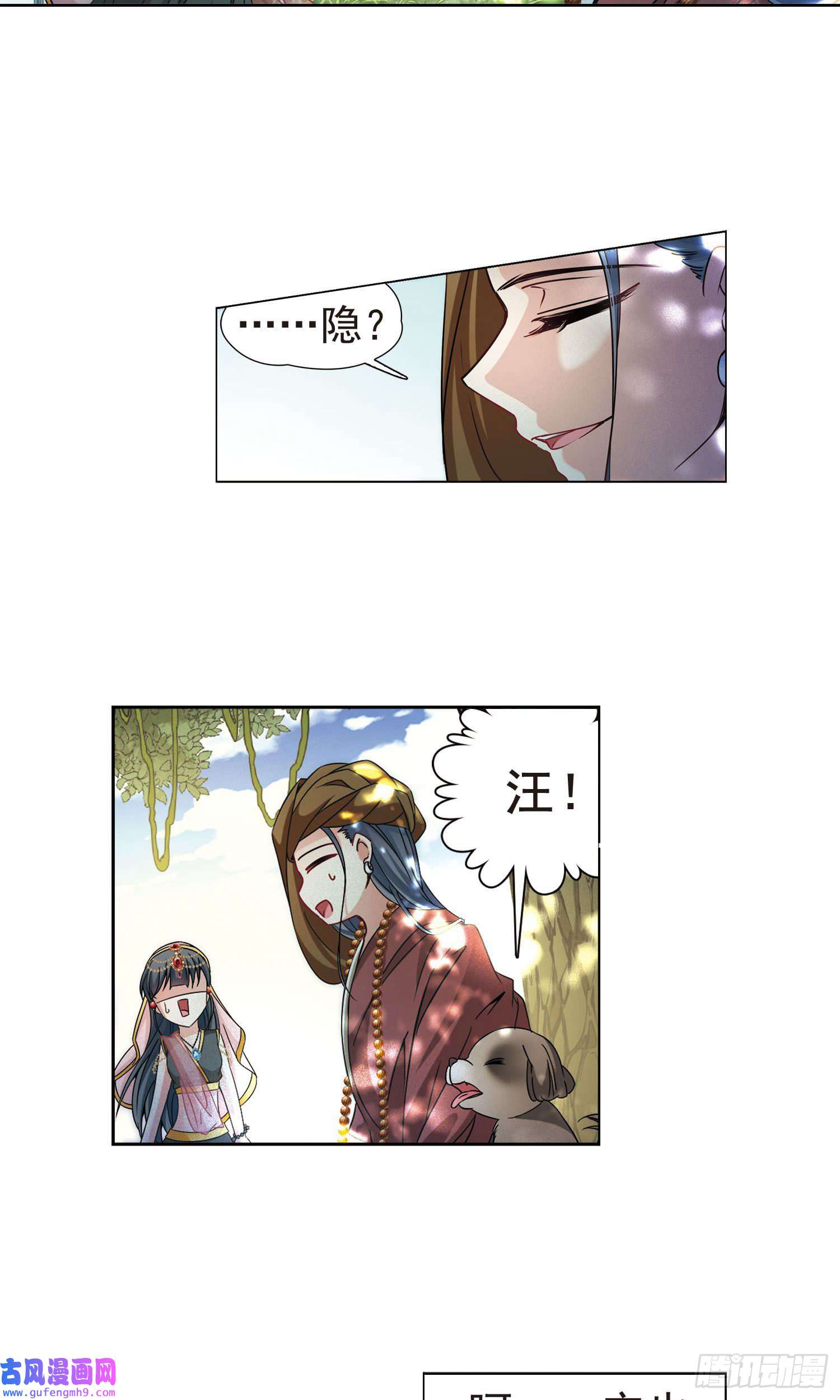 寻找前世之旅第360话
