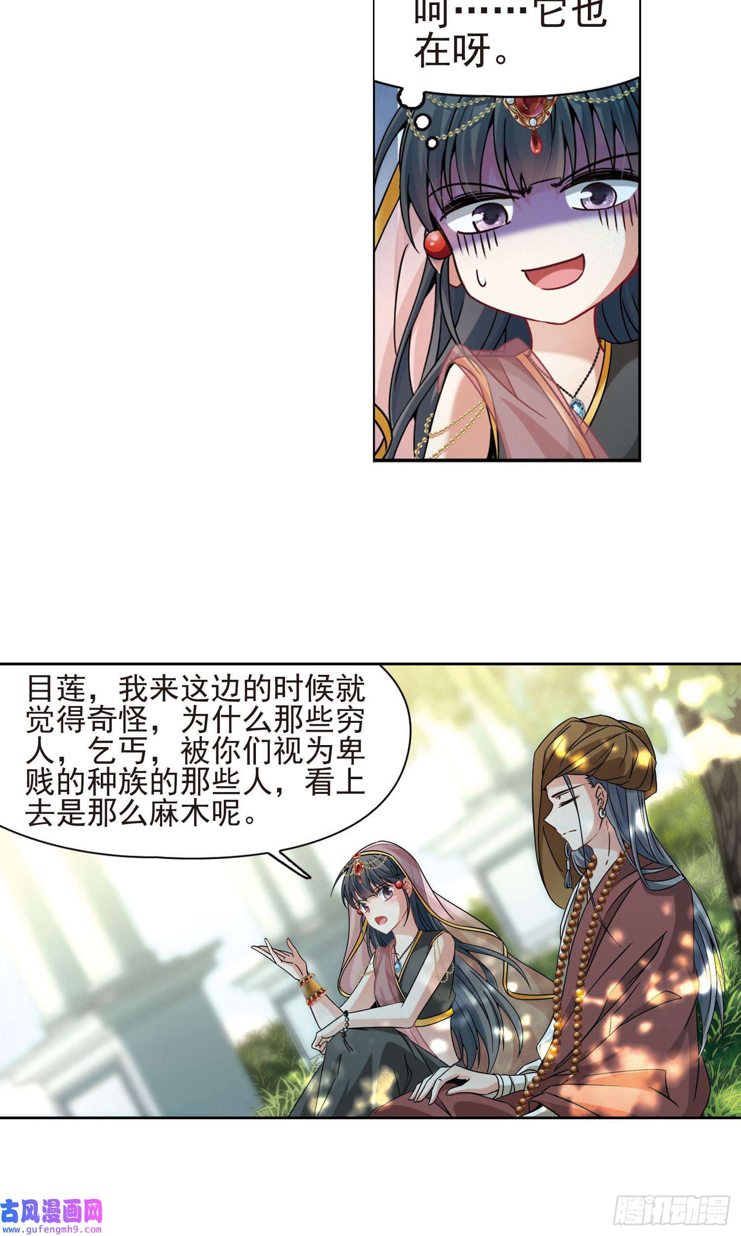 寻找前世之旅第360话