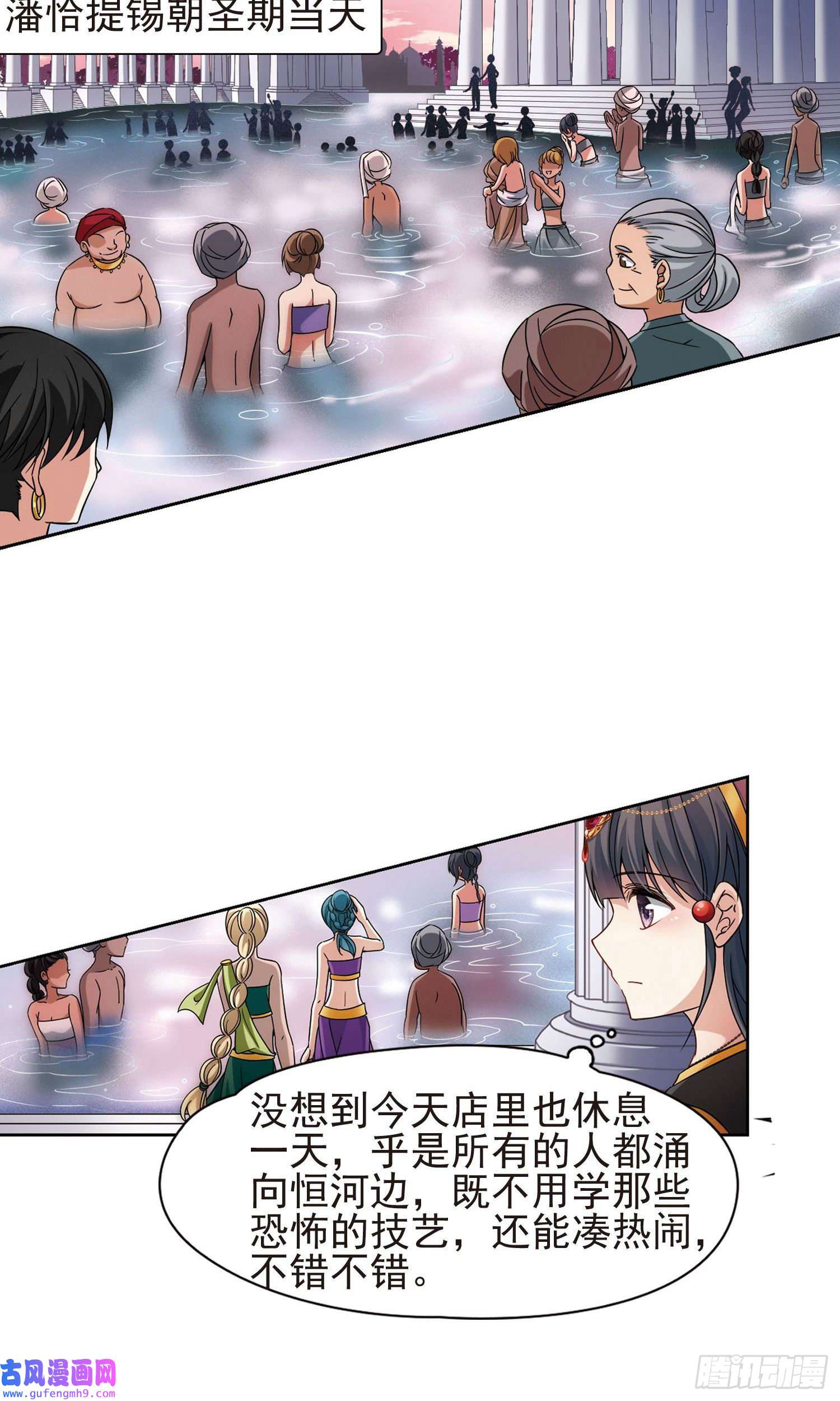 寻找前世之旅第361话