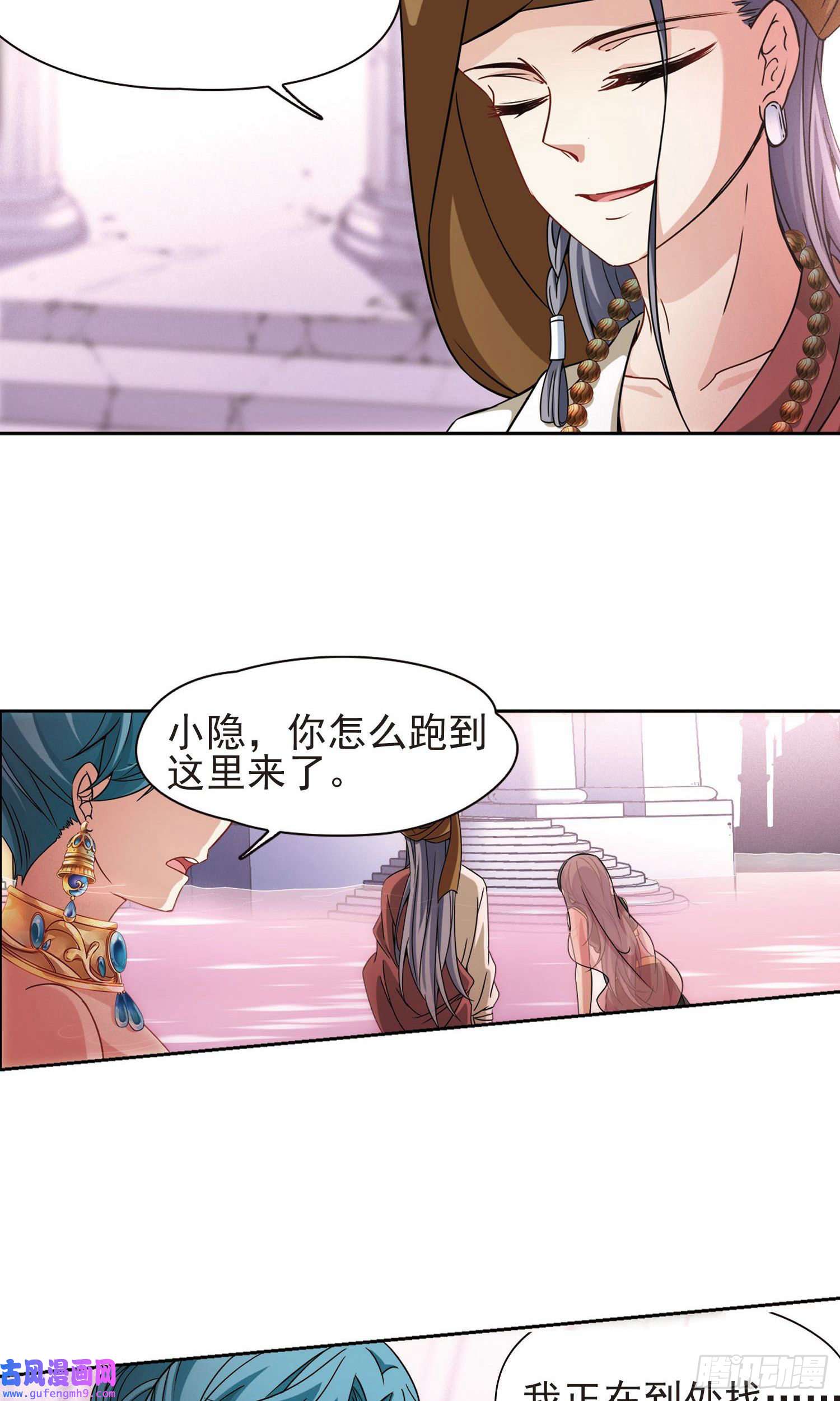 寻找前世之旅第361话