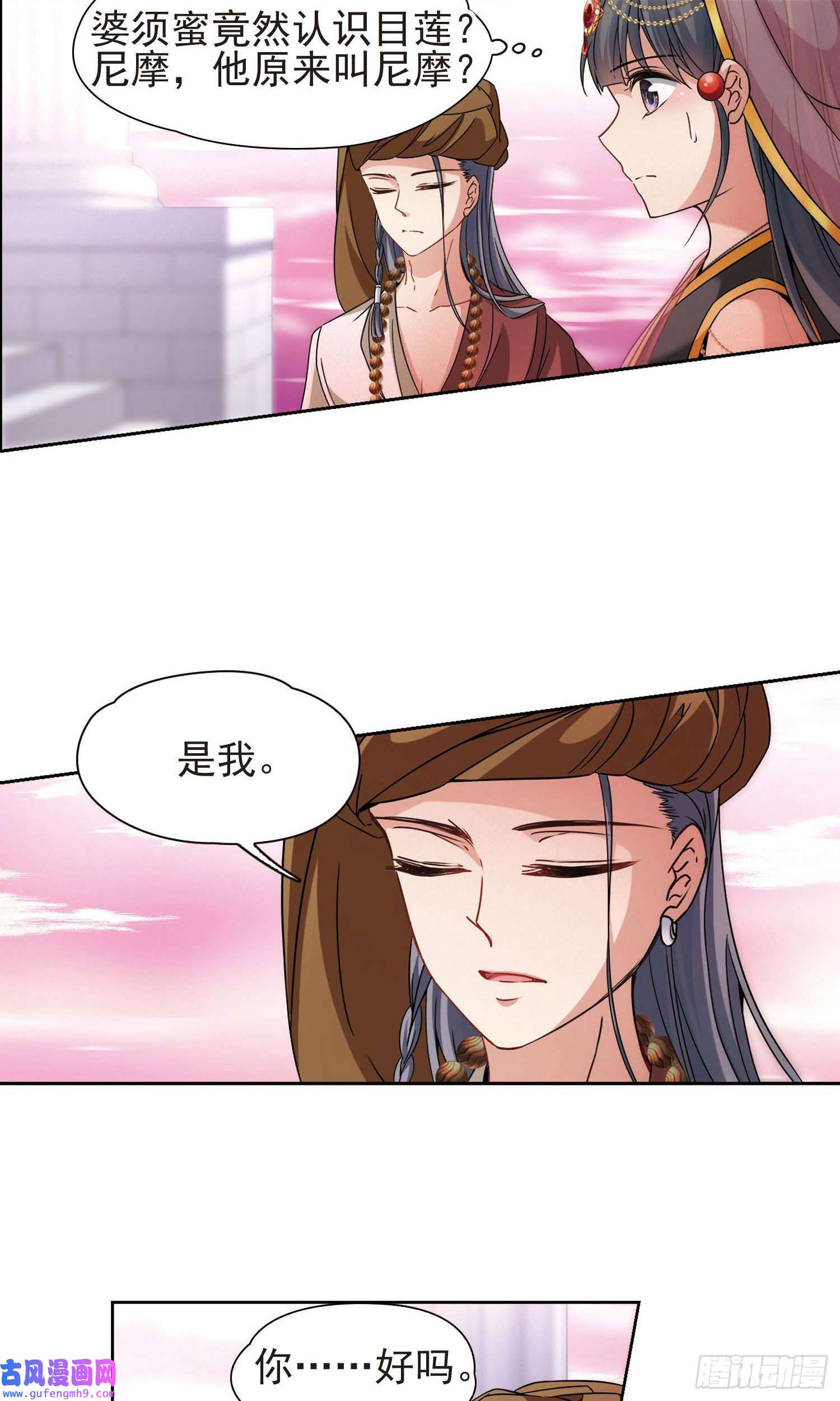 寻找前世之旅第361话
