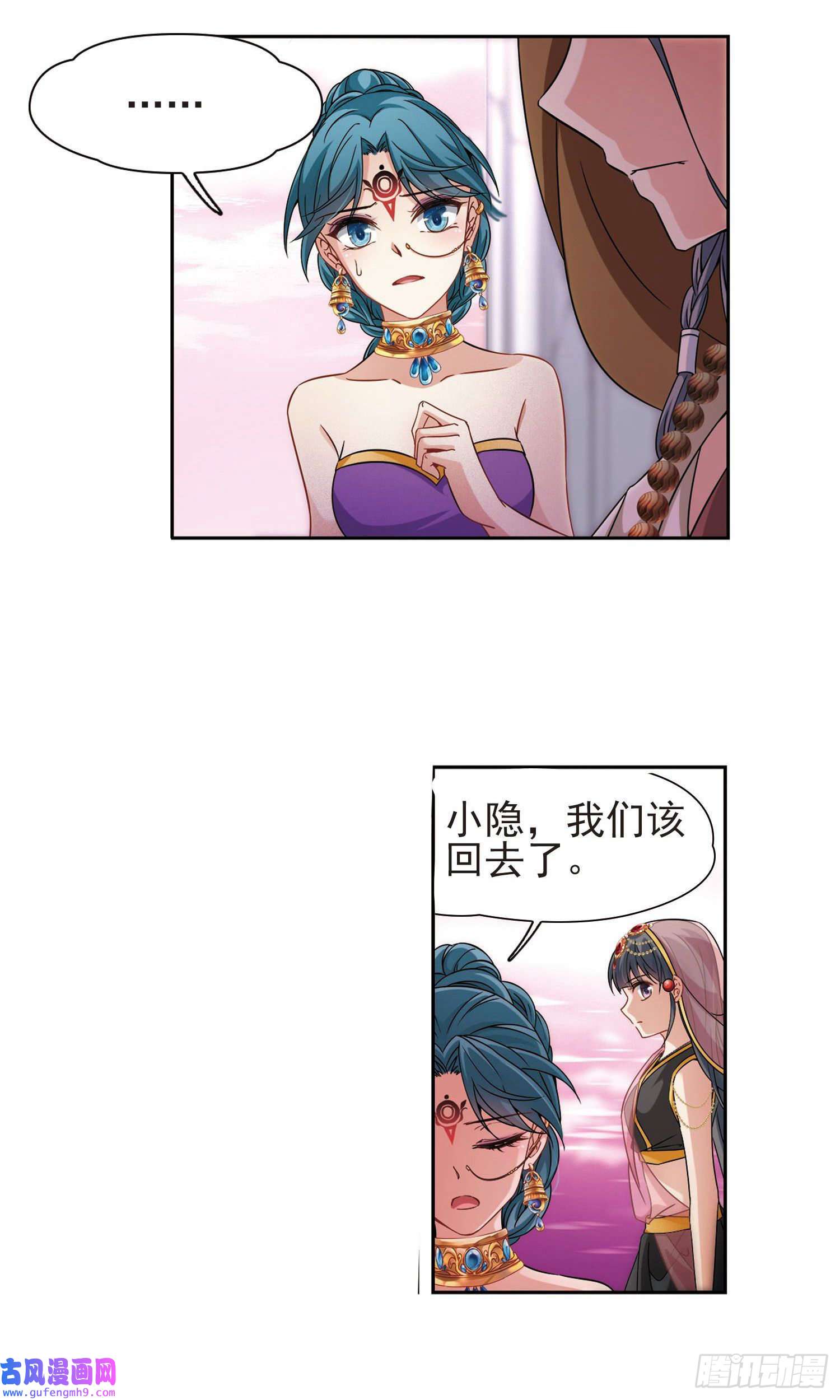 寻找前世之旅第361话