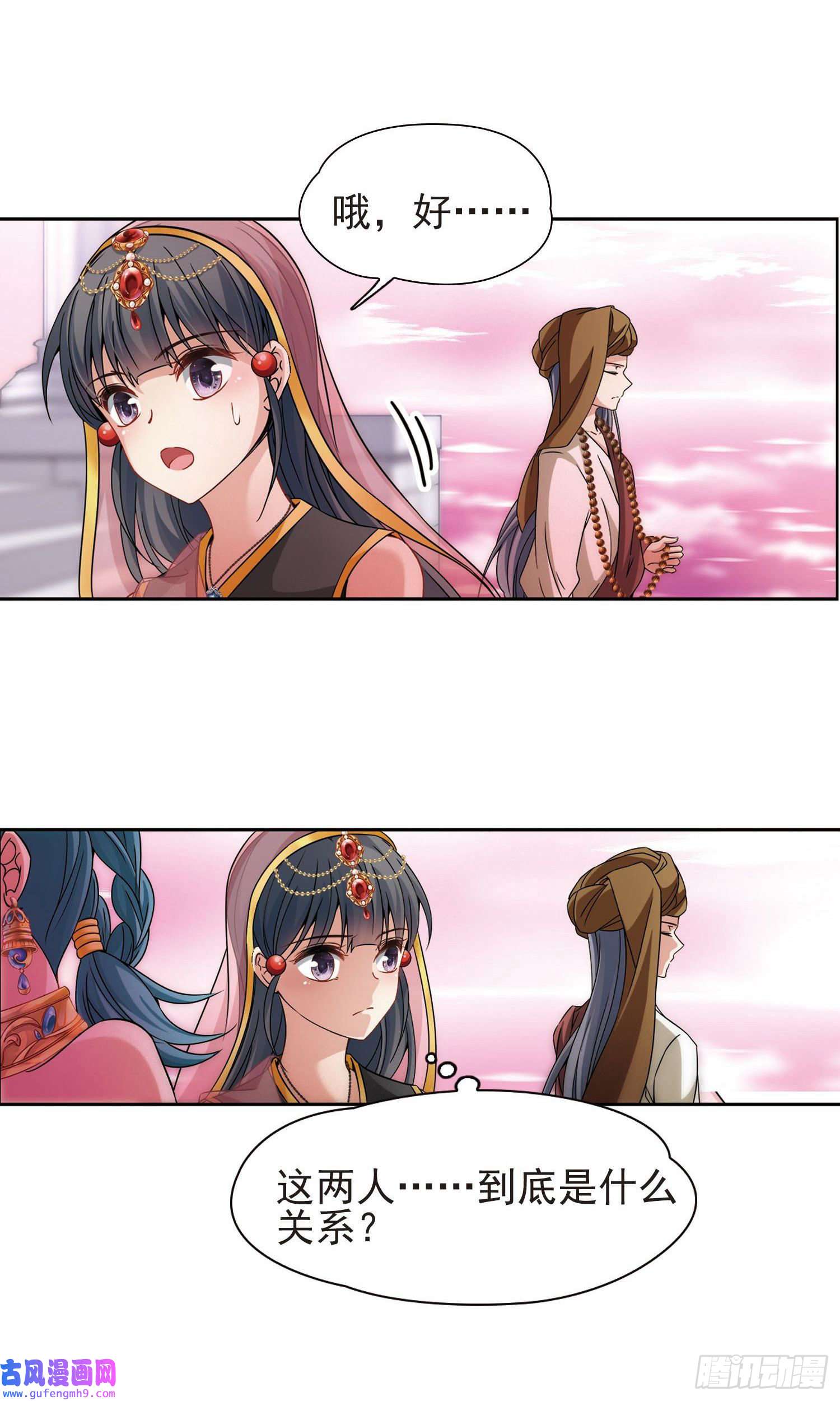 寻找前世之旅第361话