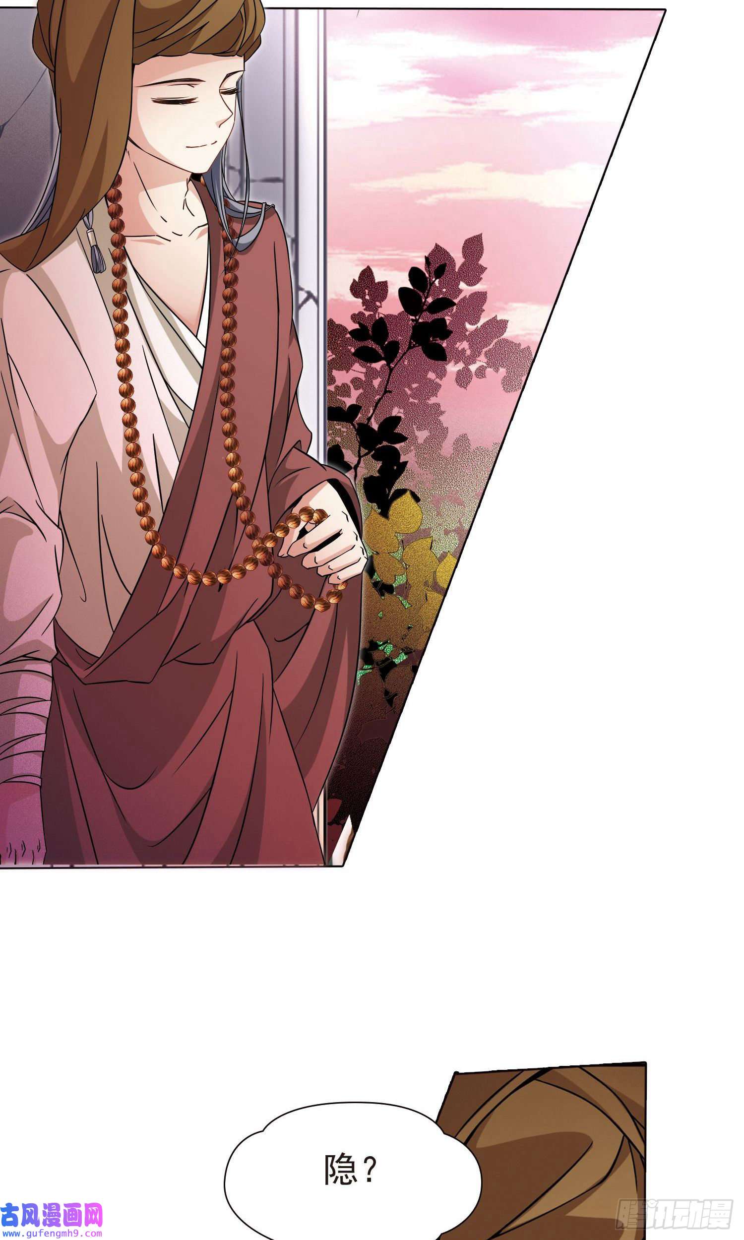 寻找前世之旅第361话