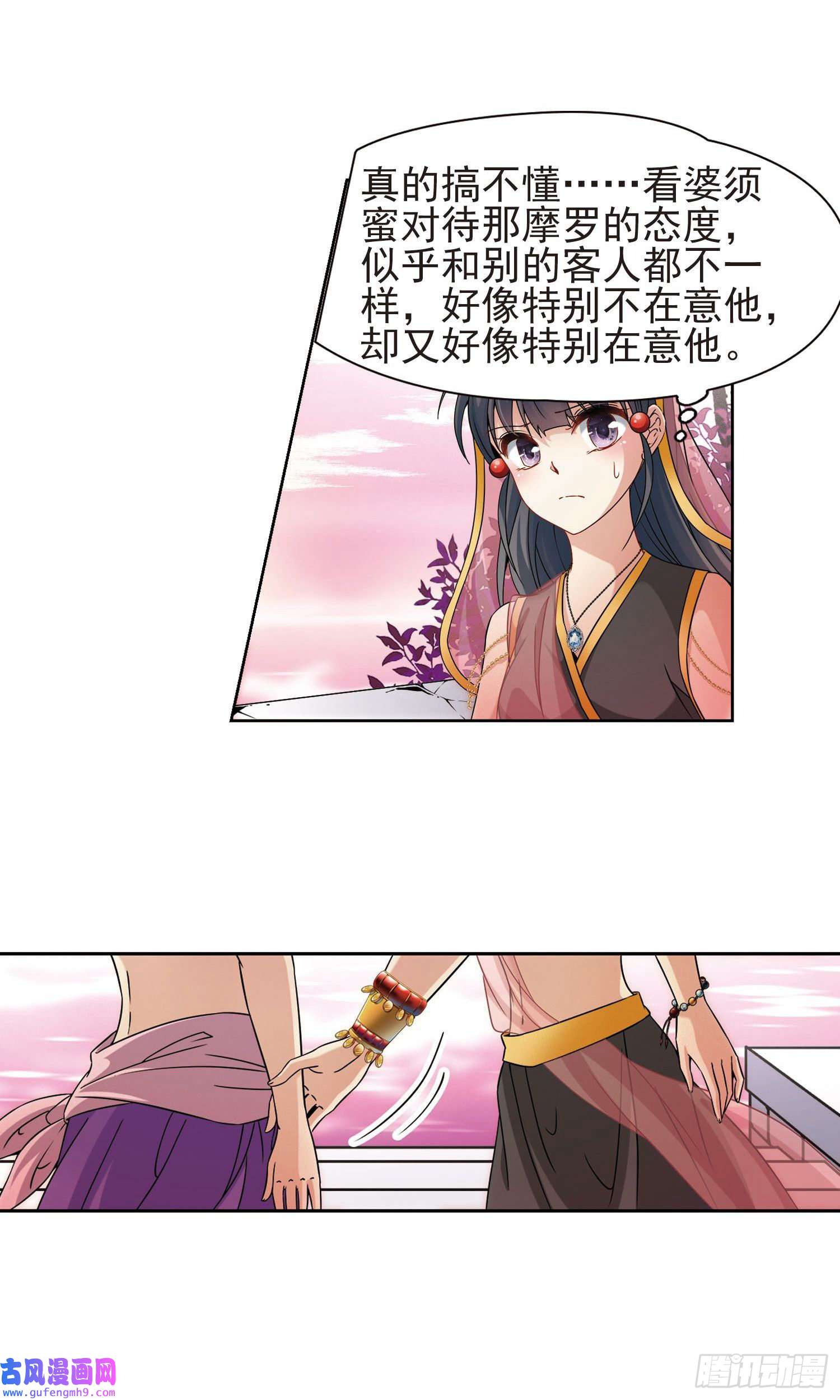 寻找前世之旅第362话