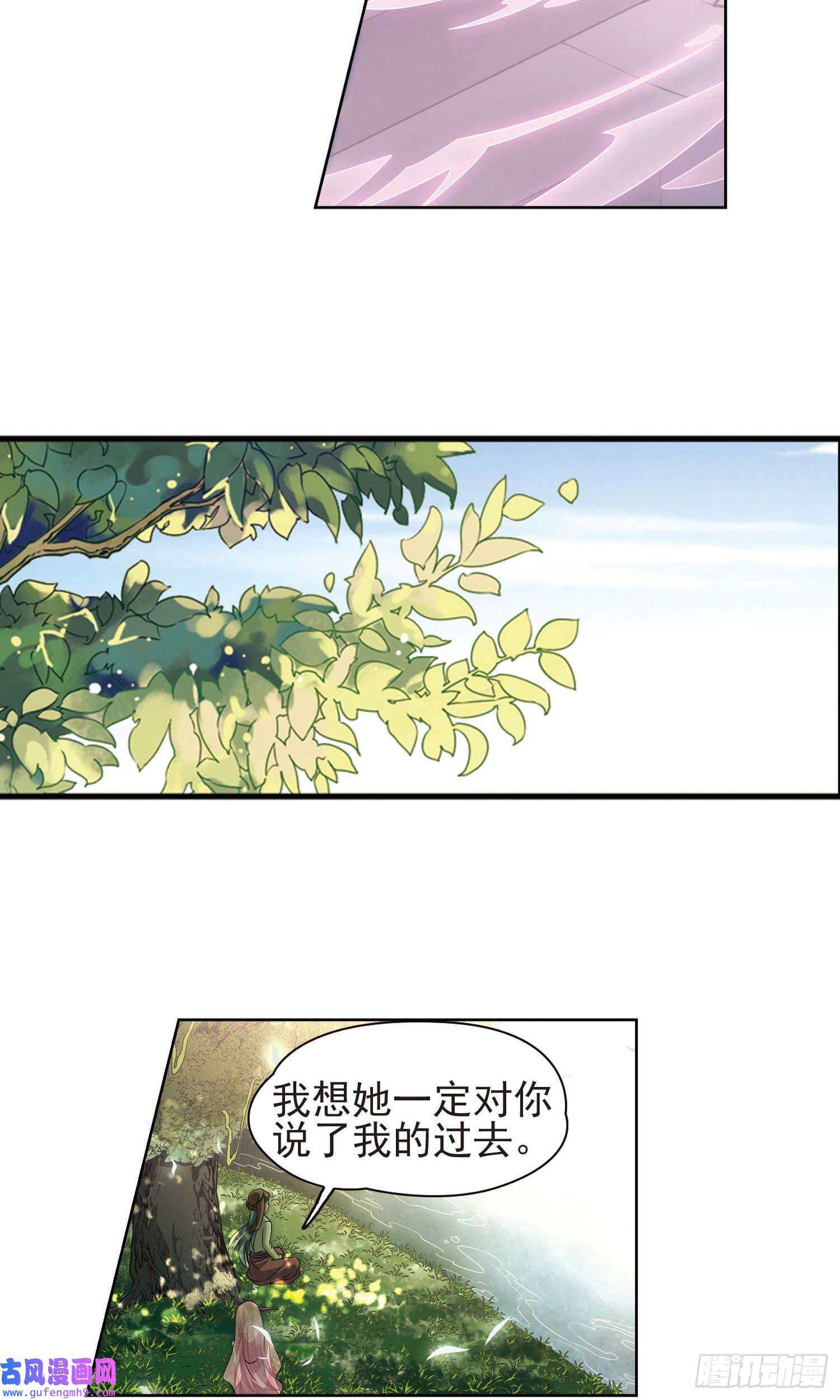 寻找前世之旅第362话