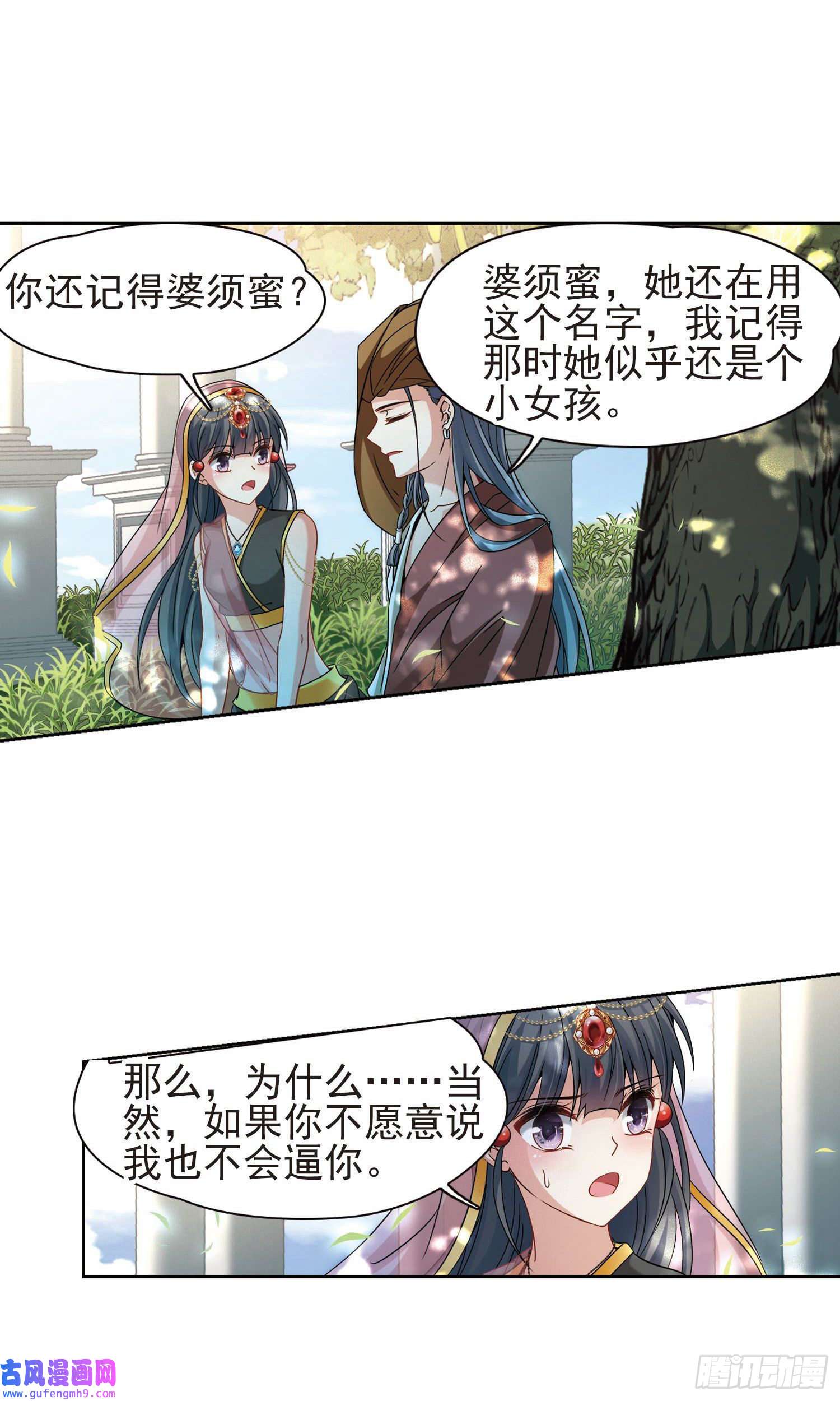 寻找前世之旅第362话