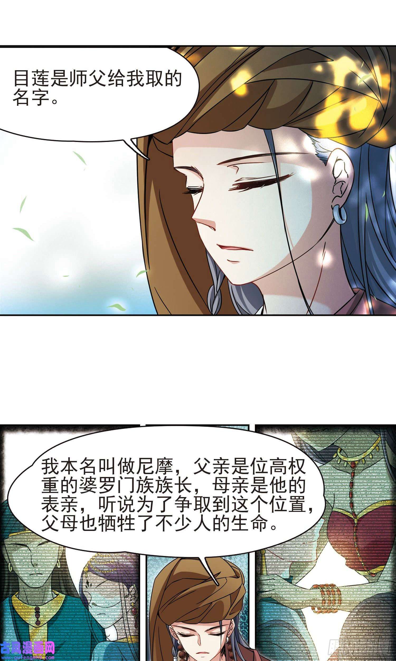寻找前世之旅第362话