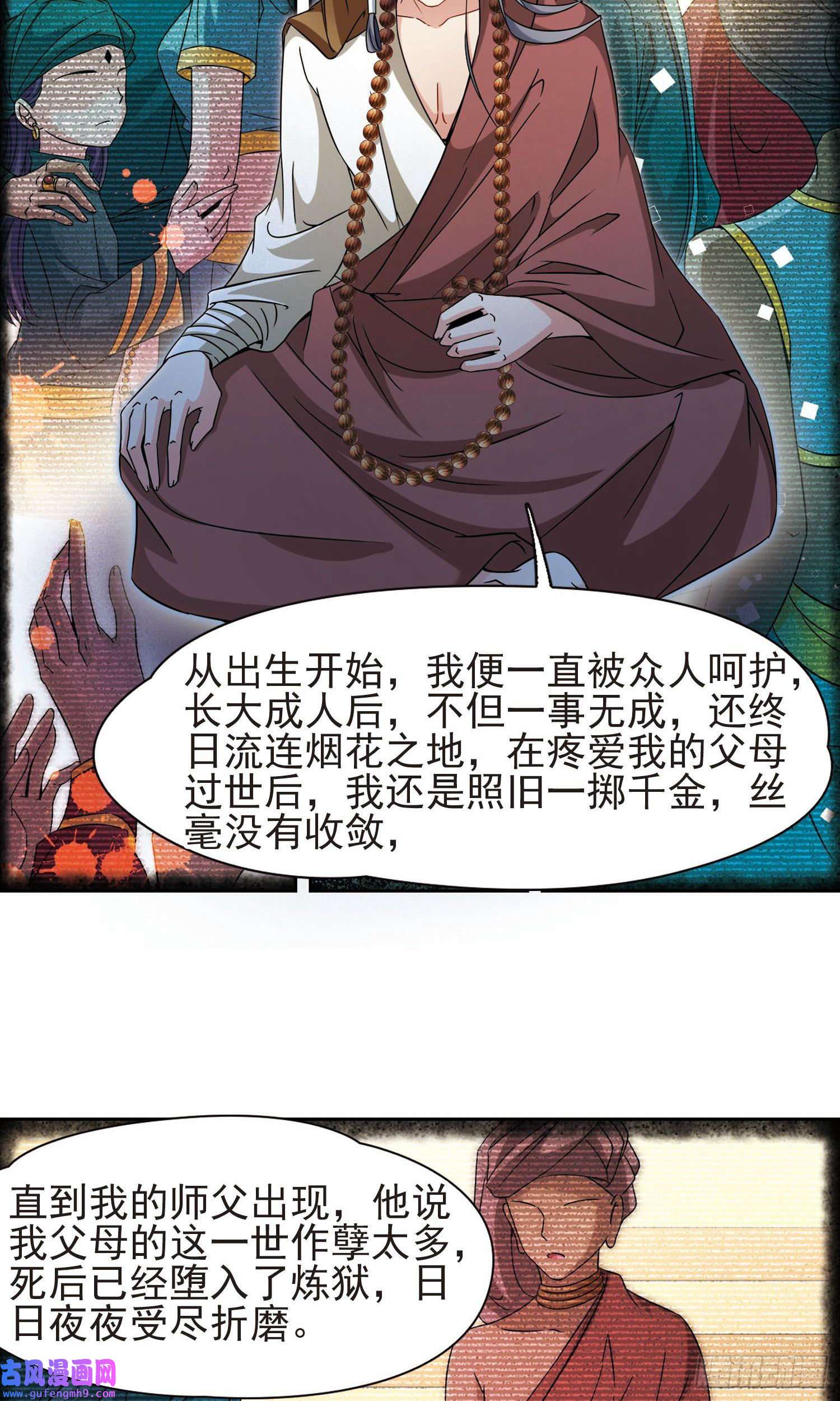 寻找前世之旅第362话