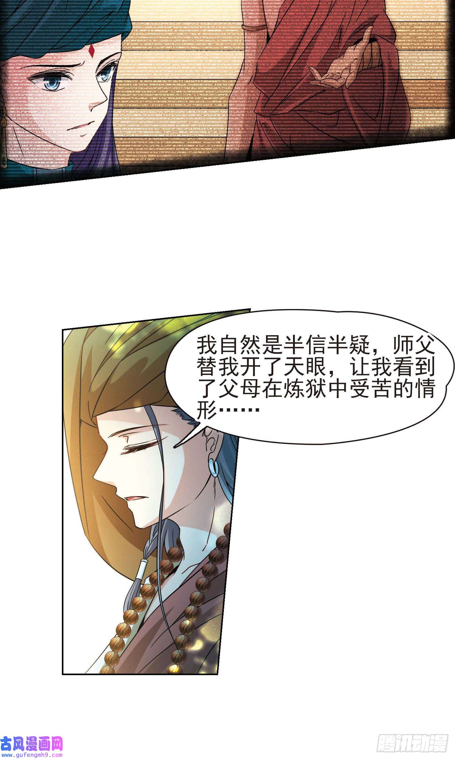 寻找前世之旅第362话