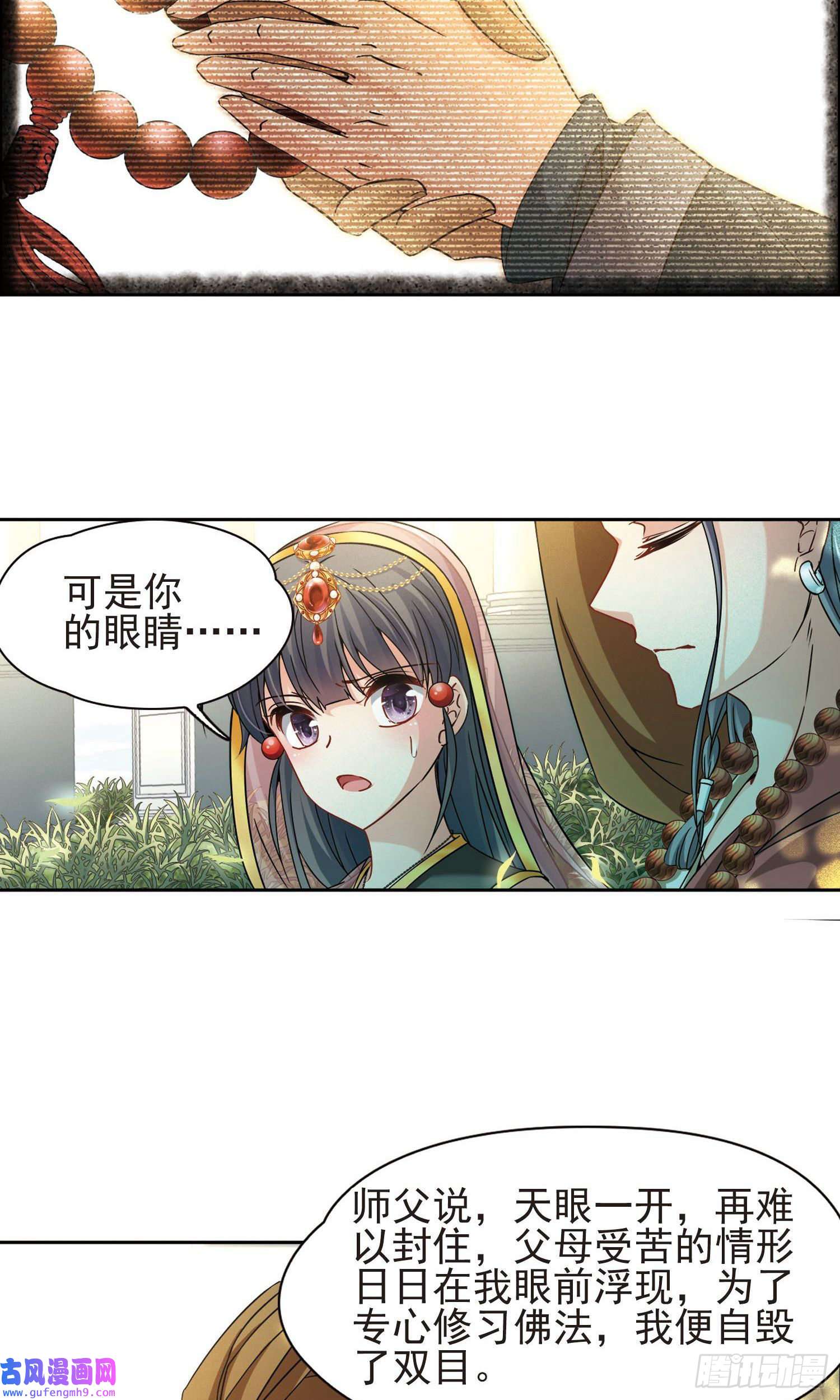 寻找前世之旅第362话