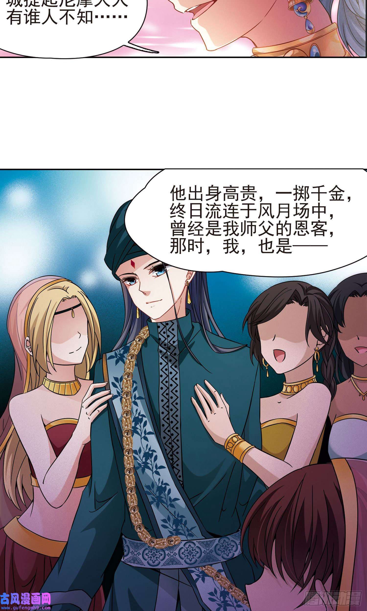 寻找前世之旅第362话