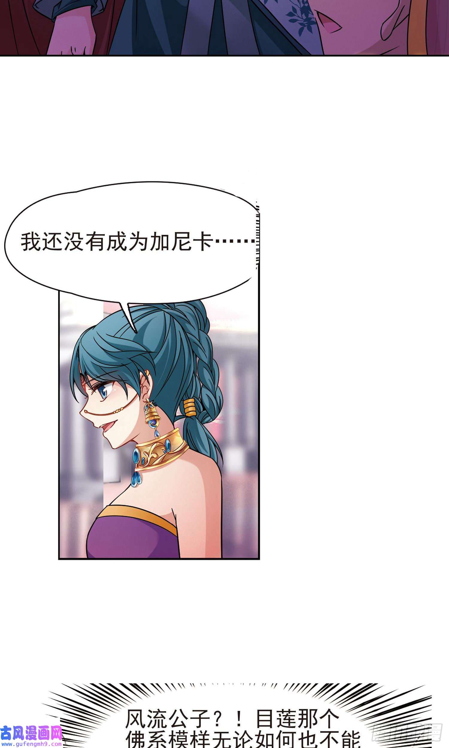 寻找前世之旅第362话
