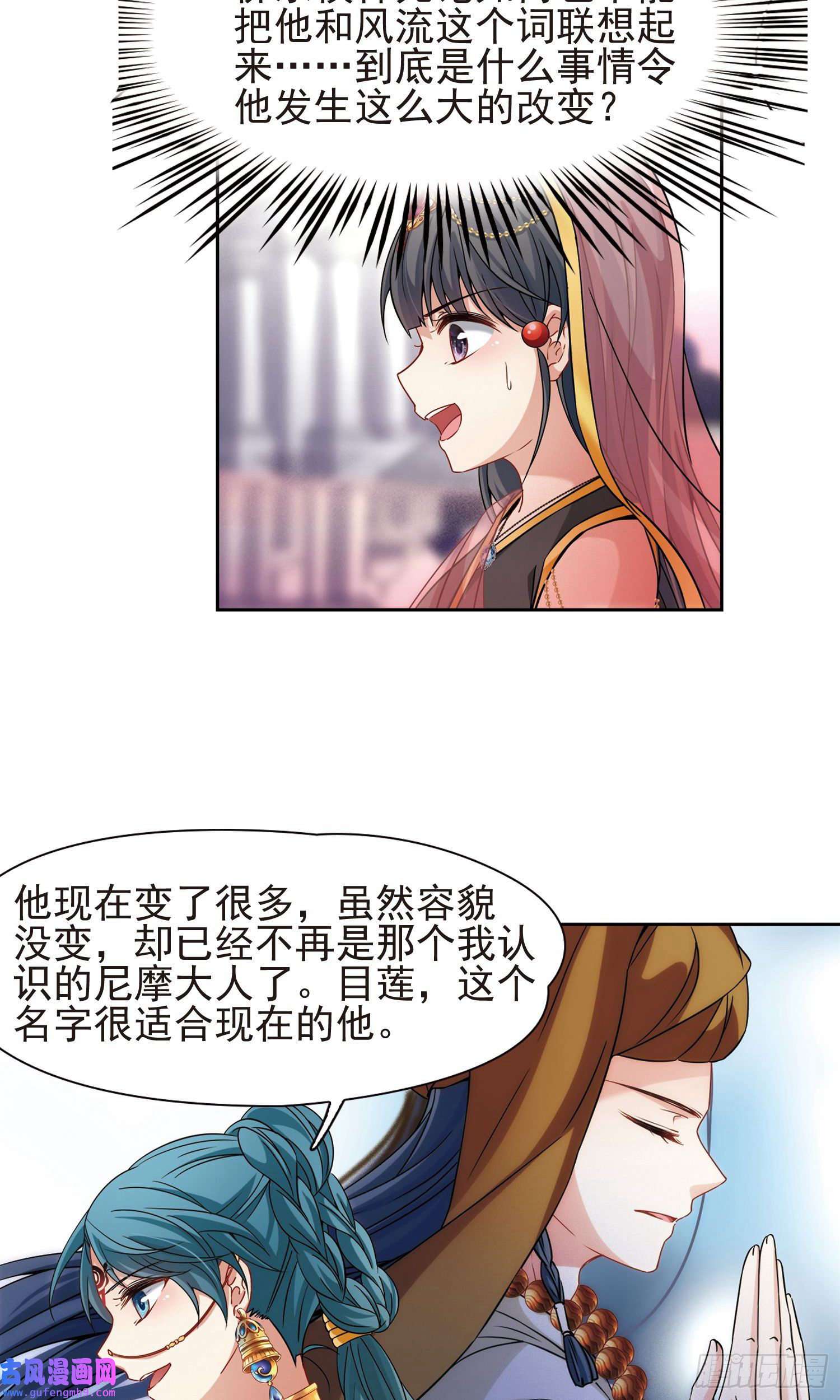 寻找前世之旅第362话