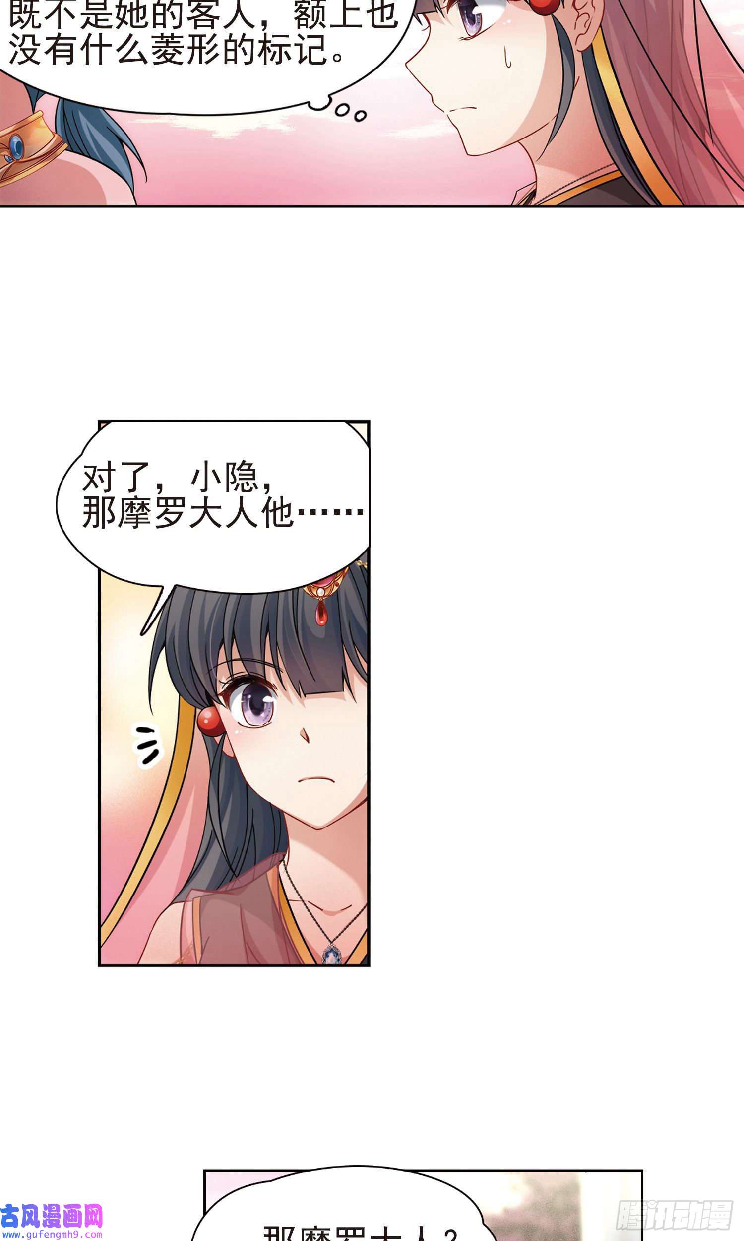 寻找前世之旅第362话