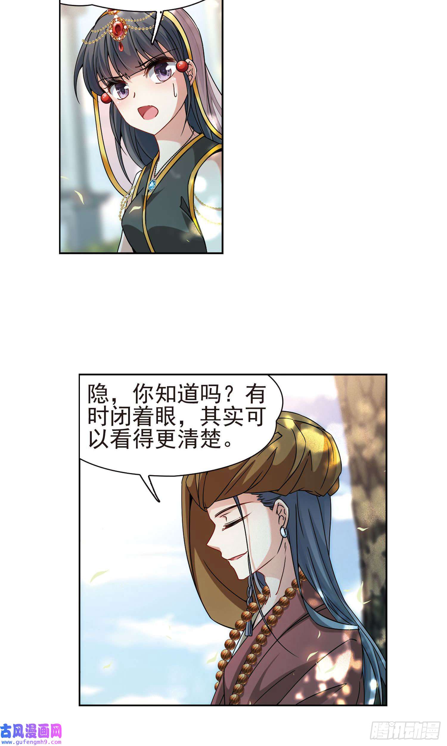 寻找前世之旅第363话