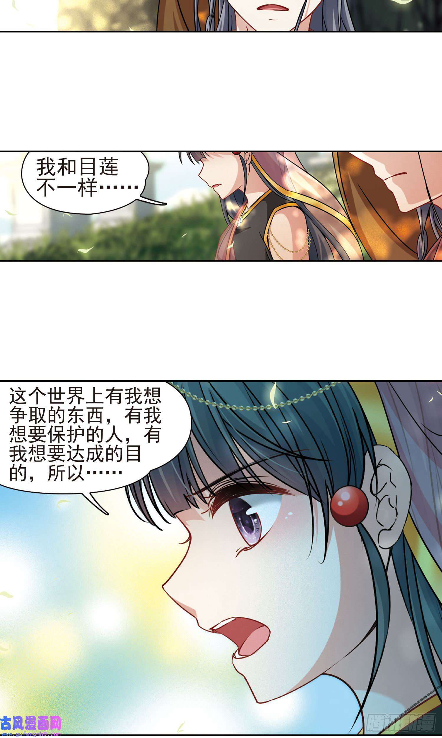 寻找前世之旅第363话