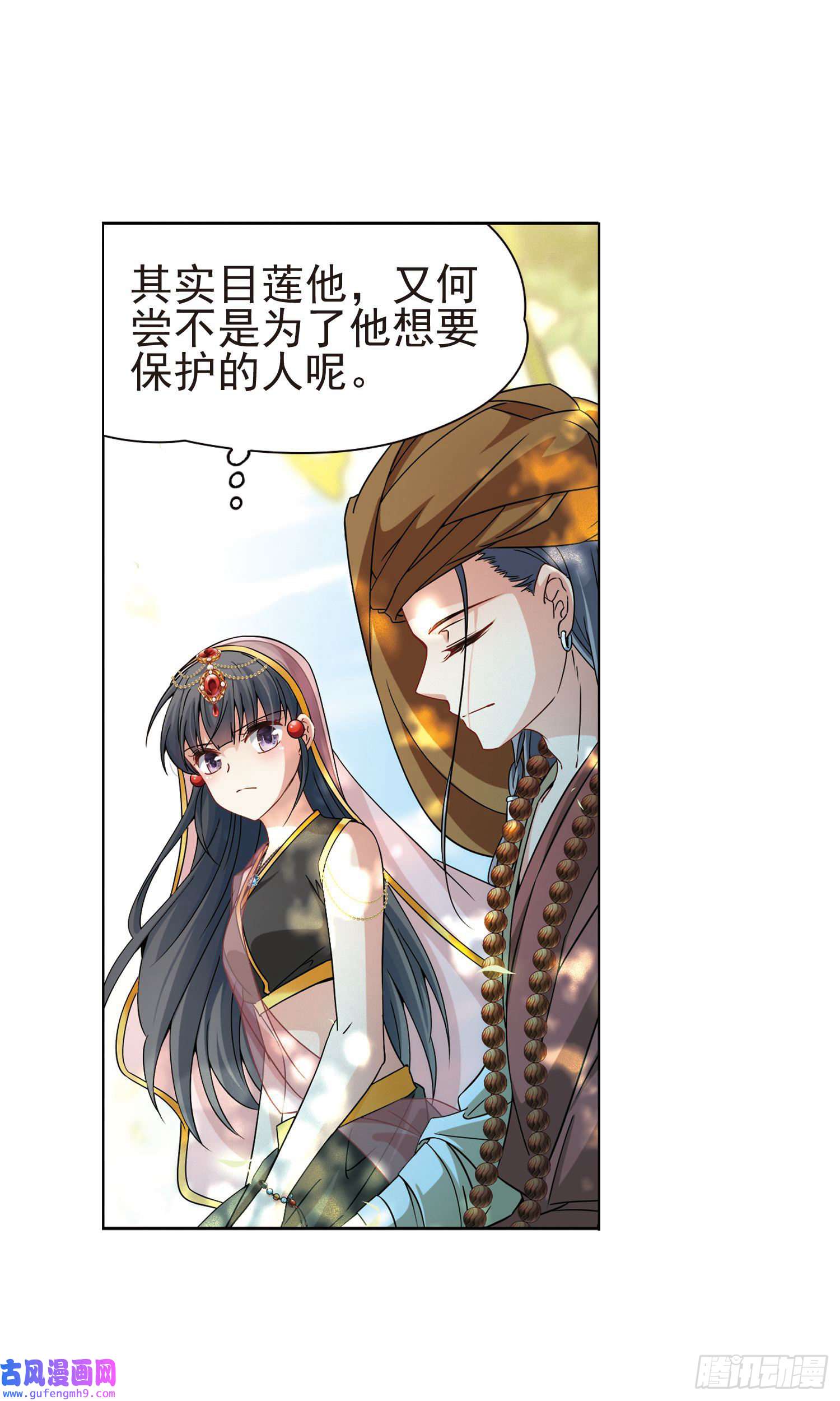 寻找前世之旅第363话