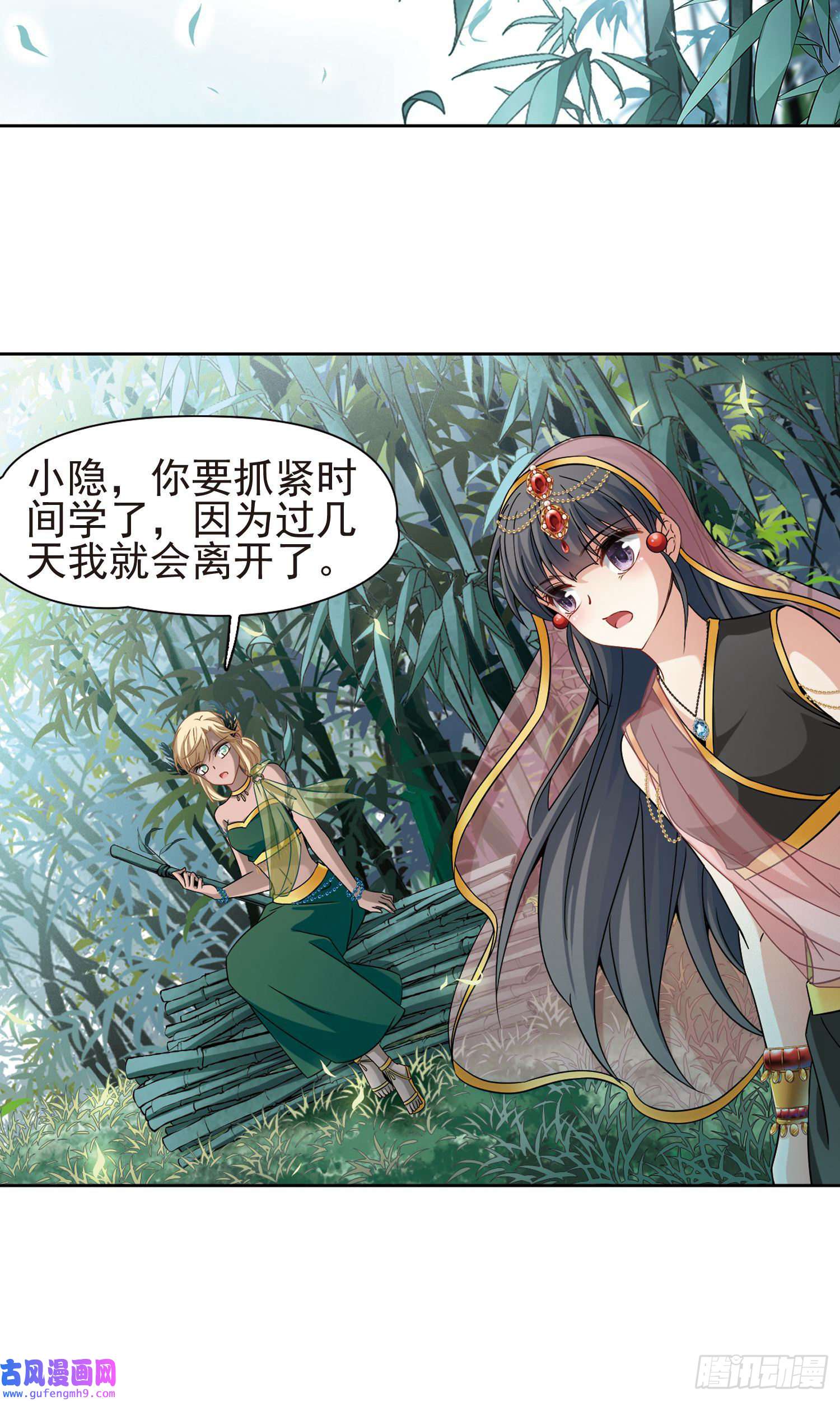 寻找前世之旅第363话
