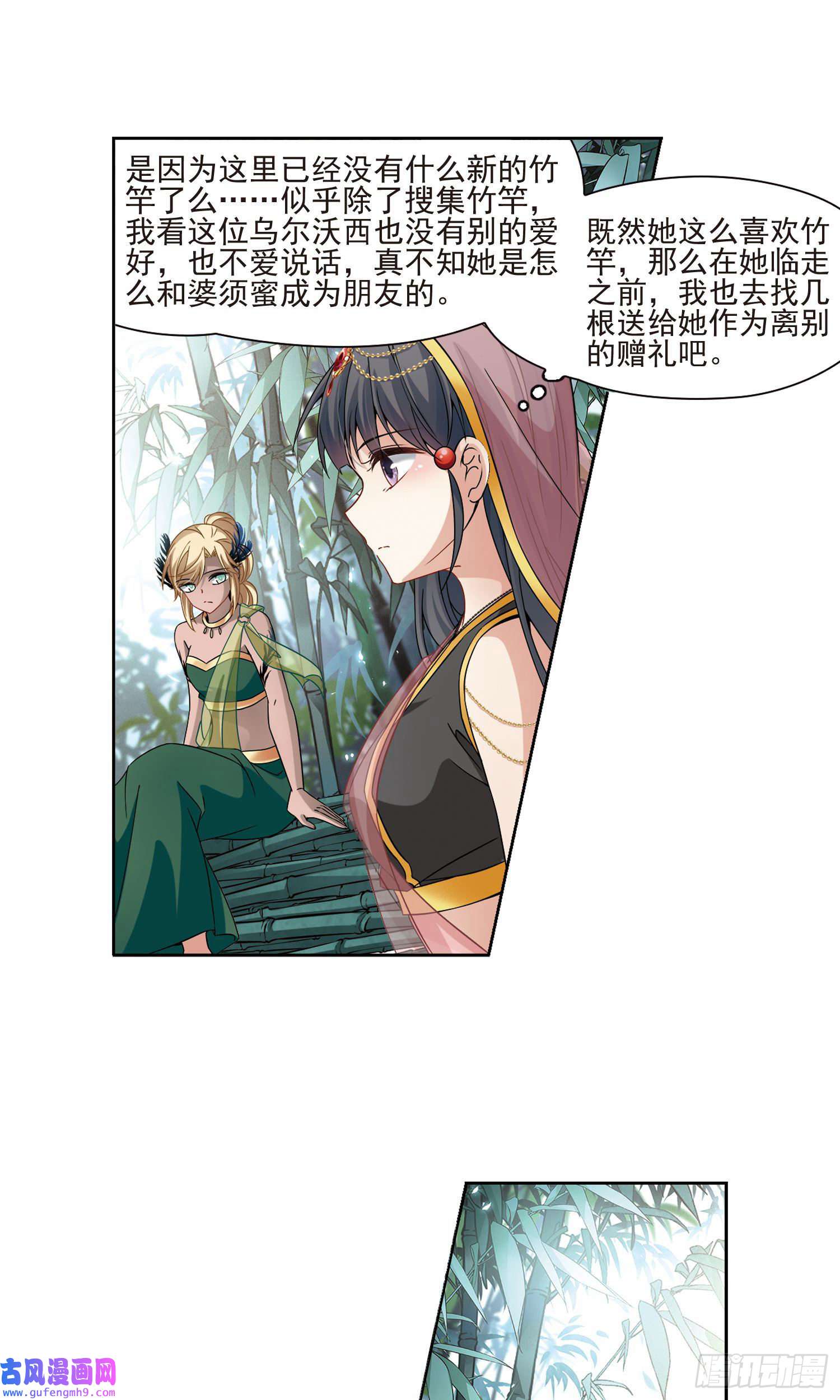 寻找前世之旅第363话