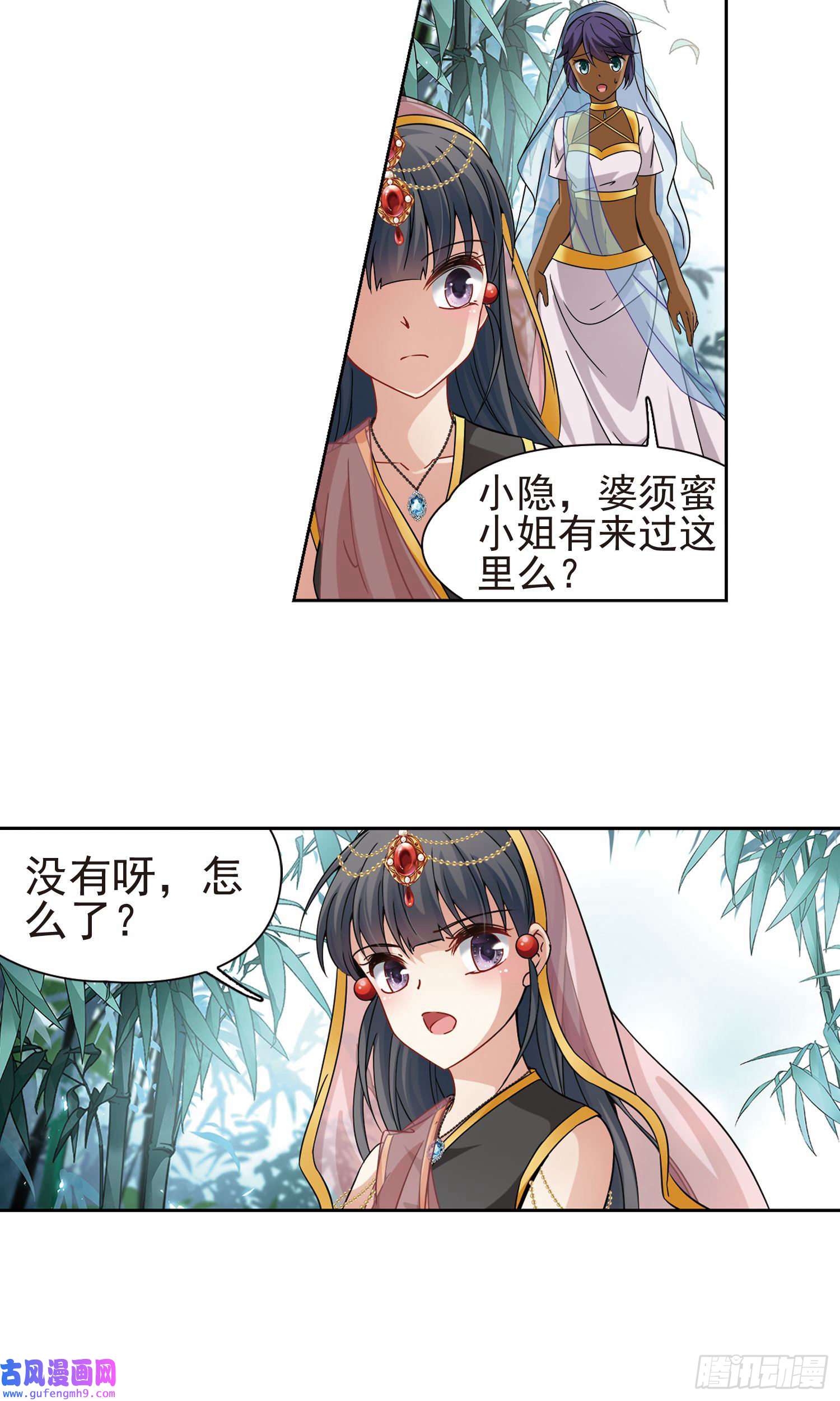 寻找前世之旅第363话