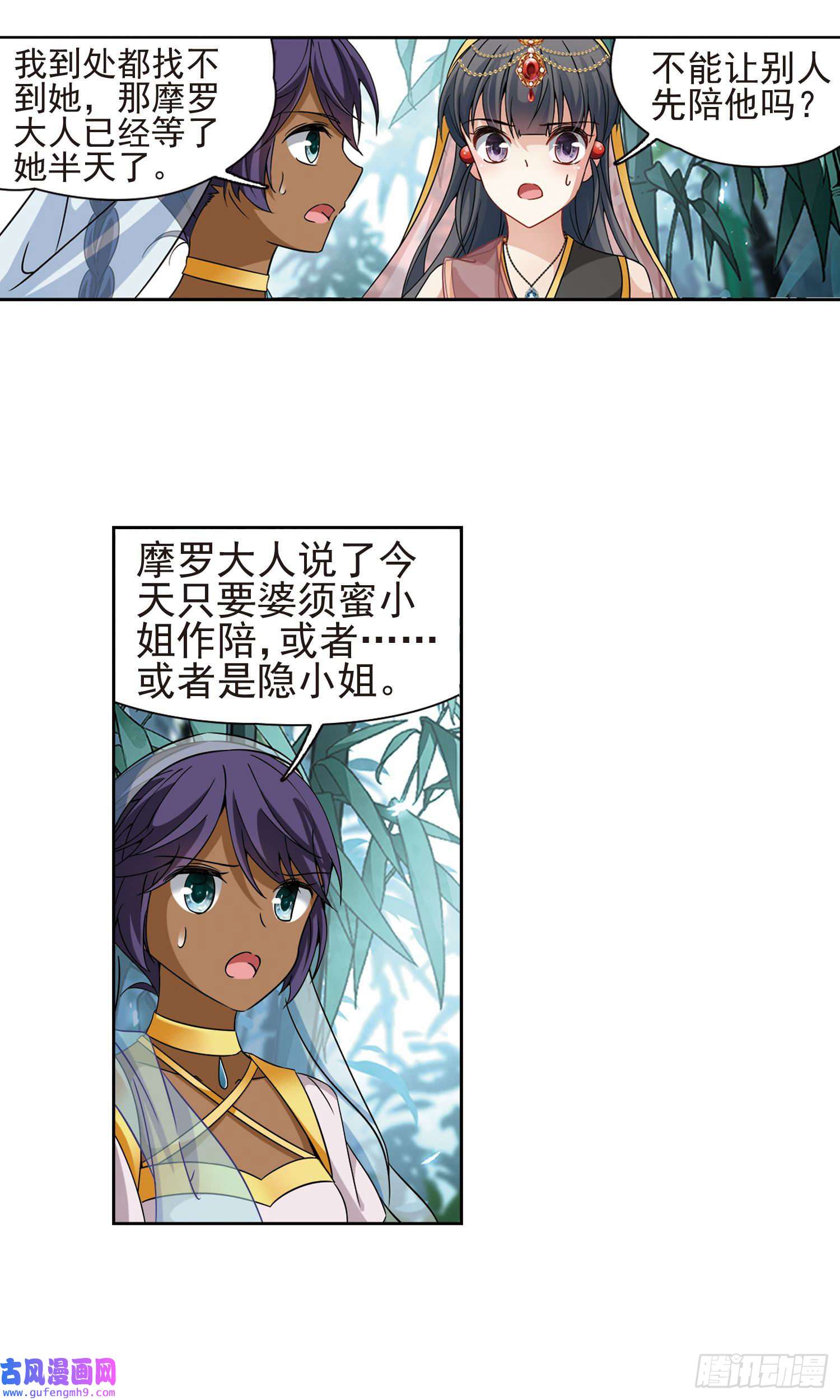 寻找前世之旅第363话