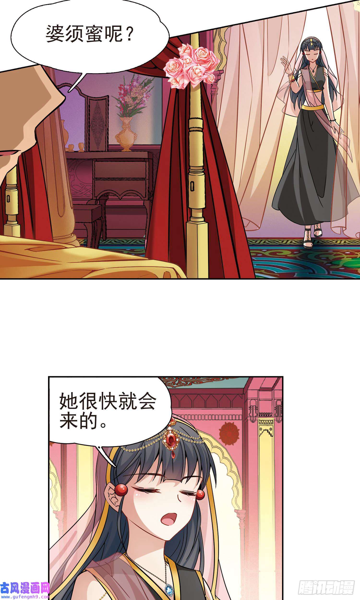 寻找前世之旅第363话