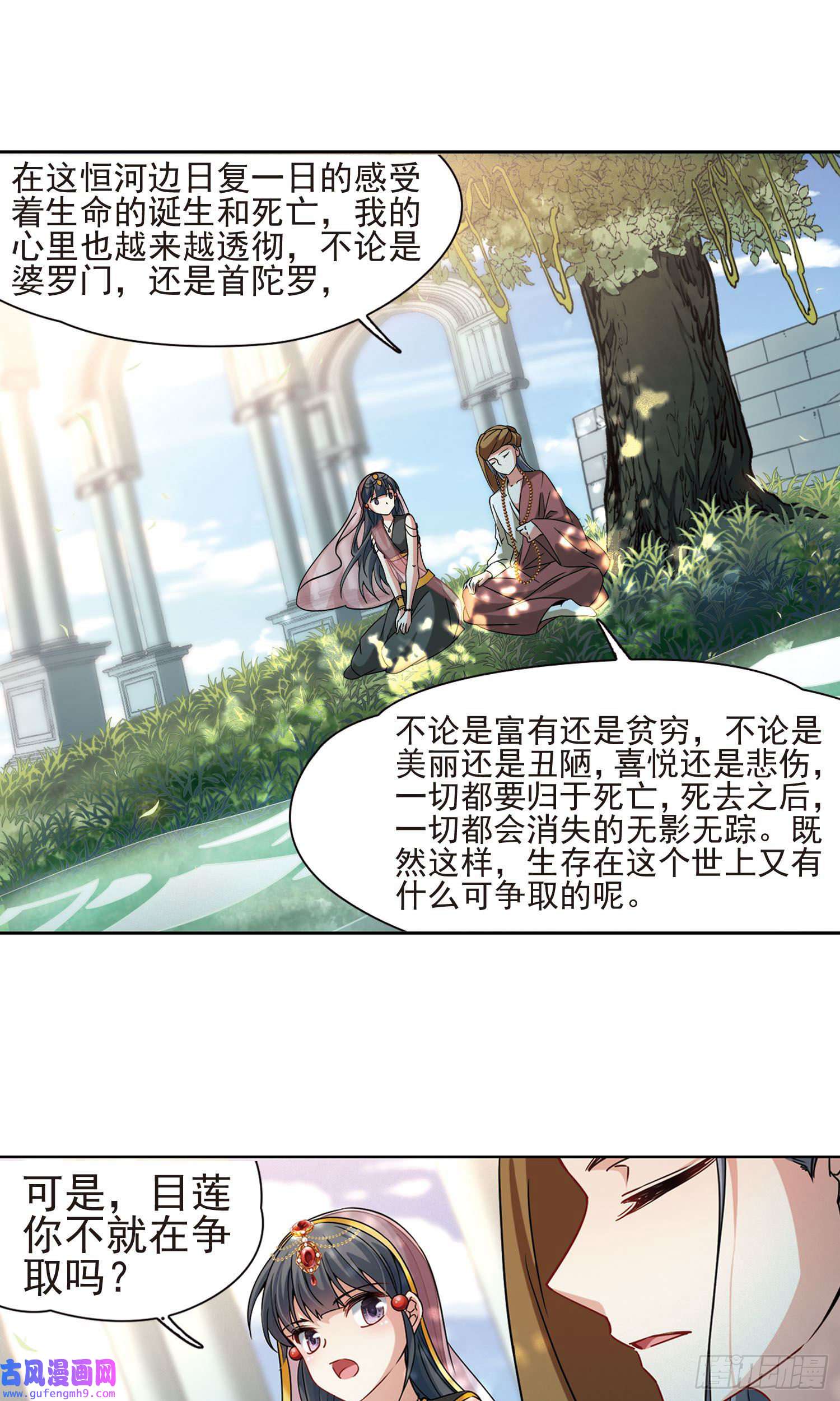 寻找前世之旅第363话