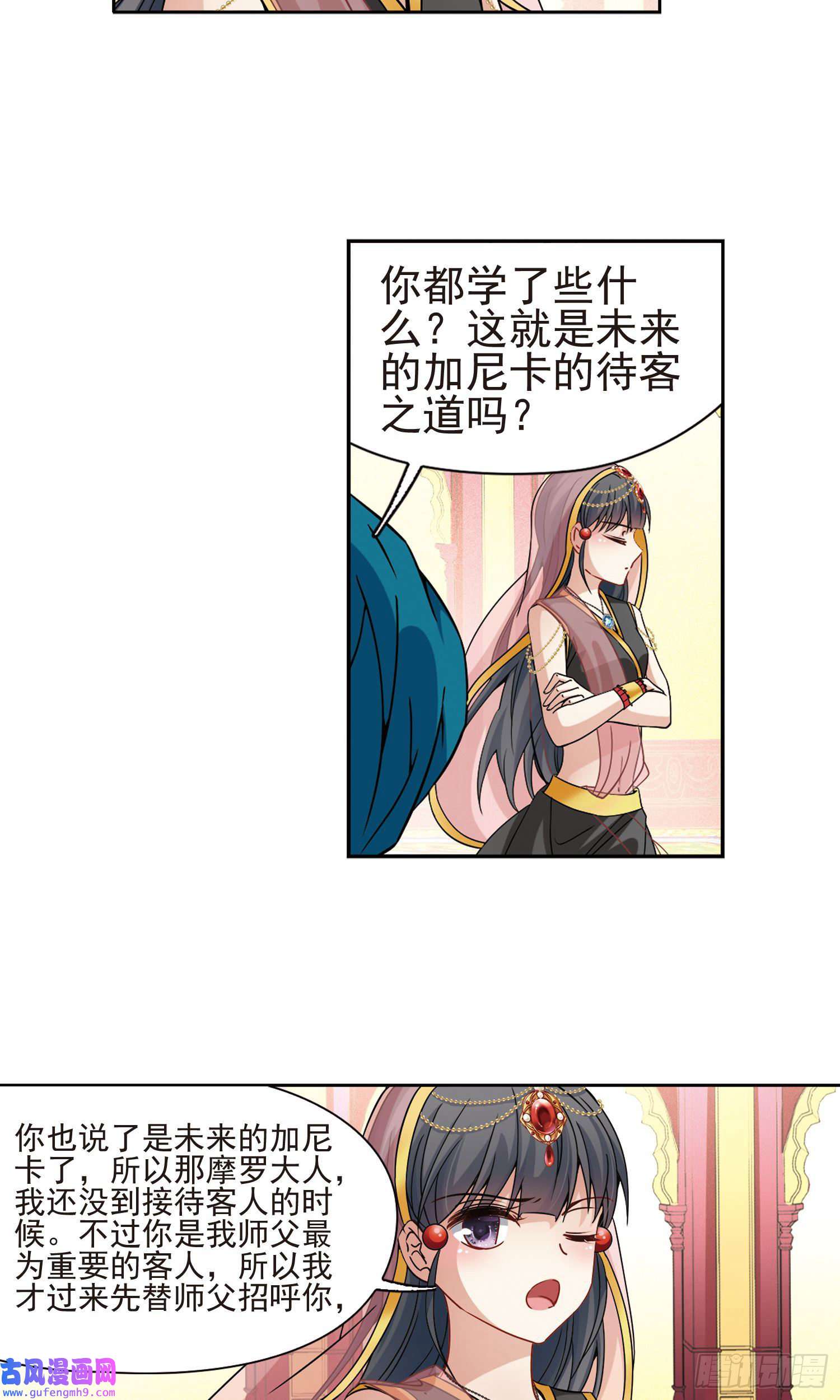 寻找前世之旅第363话