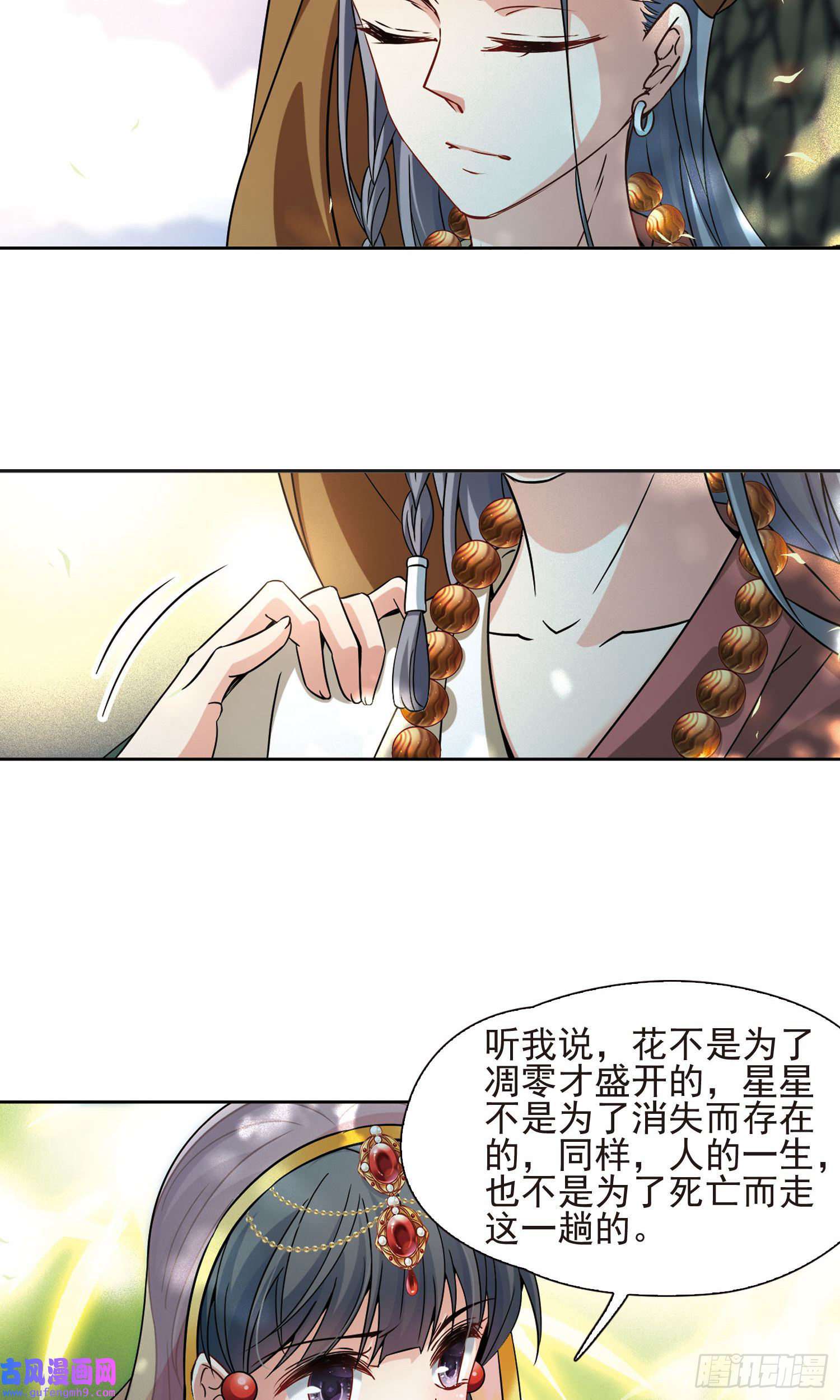 寻找前世之旅第363话
