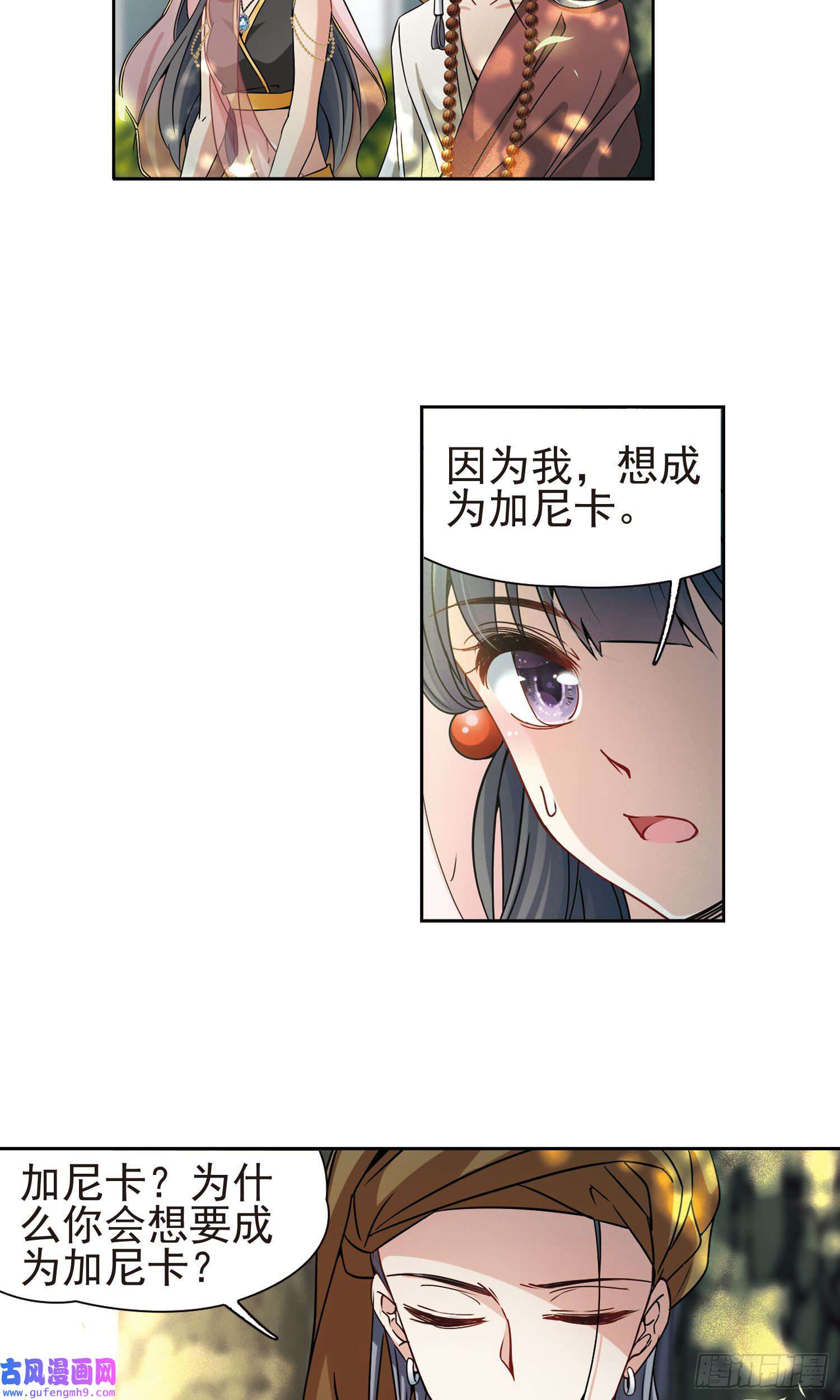 寻找前世之旅第363话