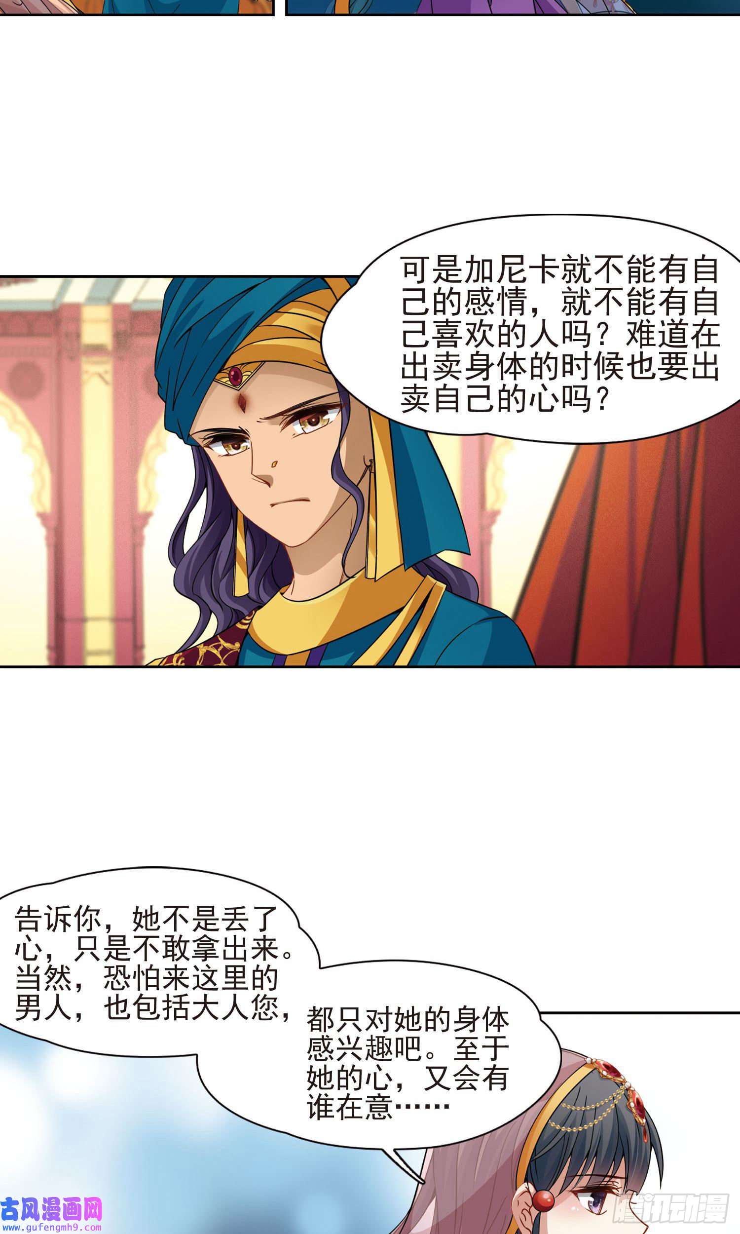 寻找前世之旅第364话