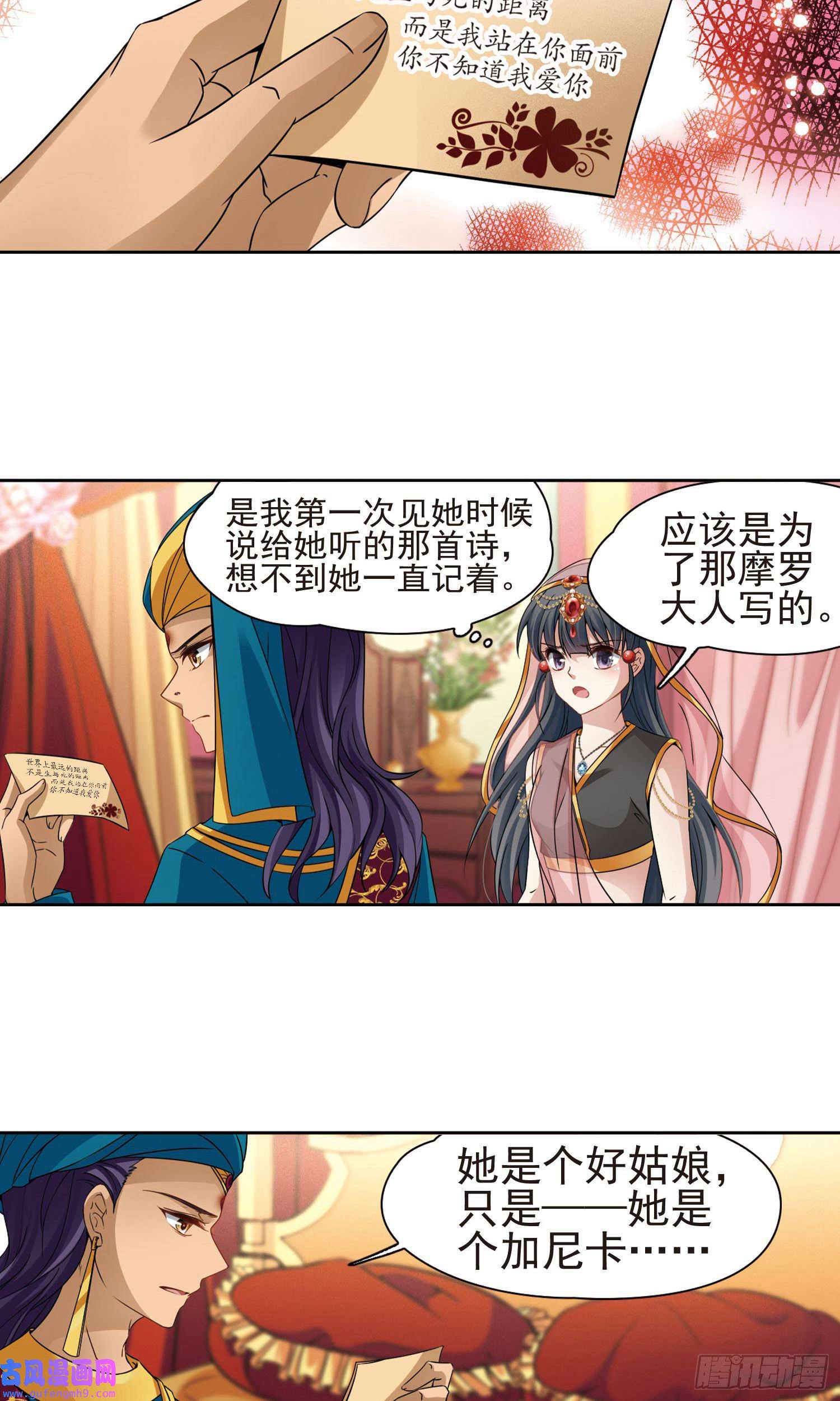 寻找前世之旅第364话