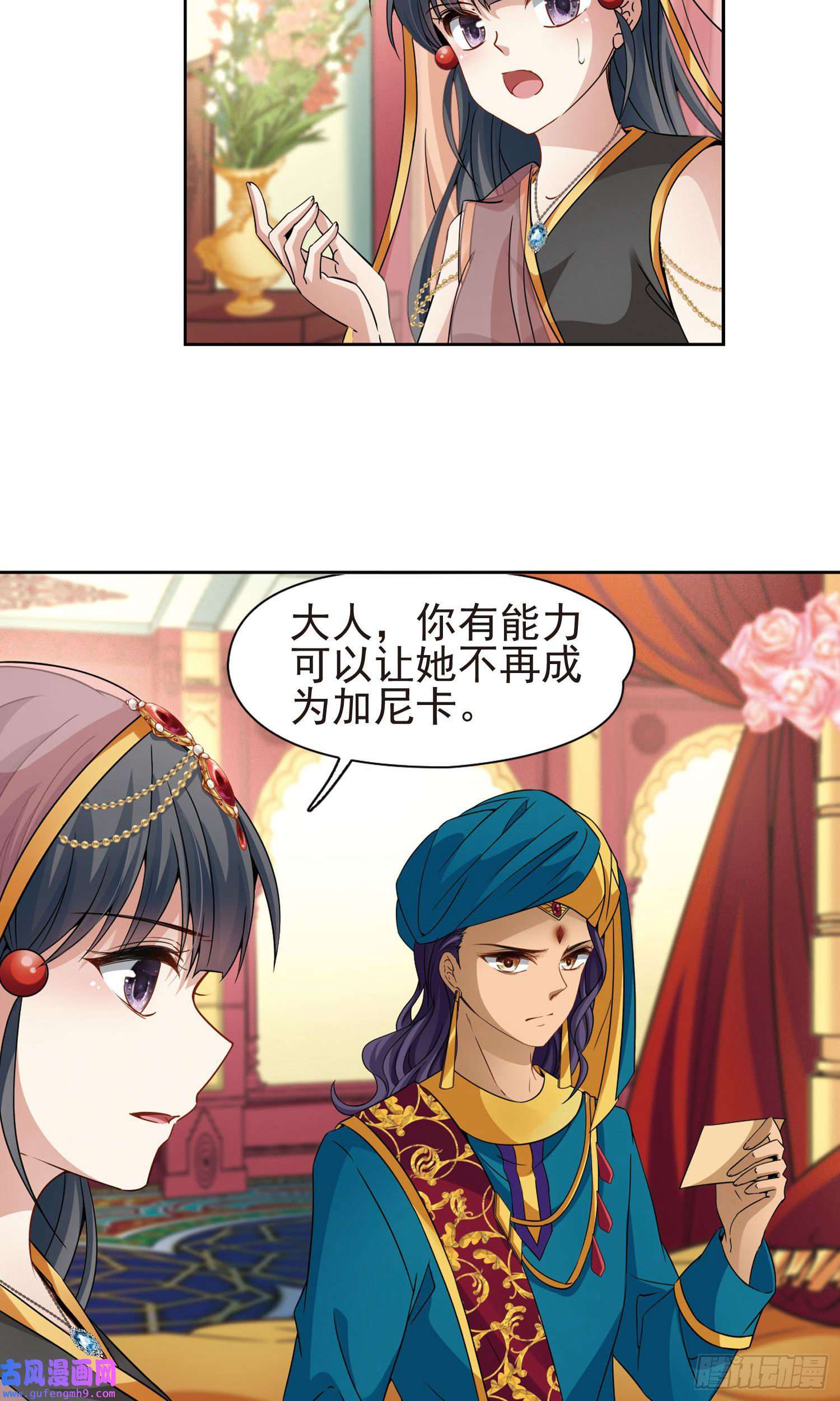 寻找前世之旅第364话