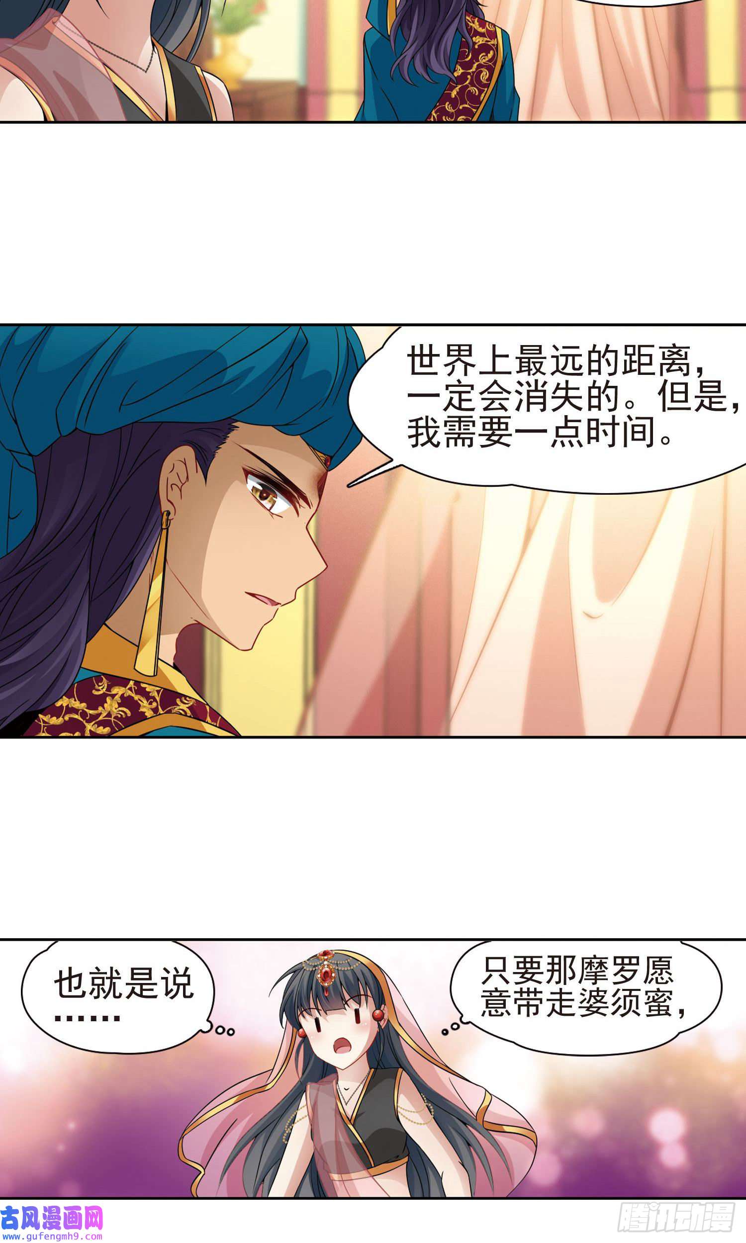 寻找前世之旅第364话