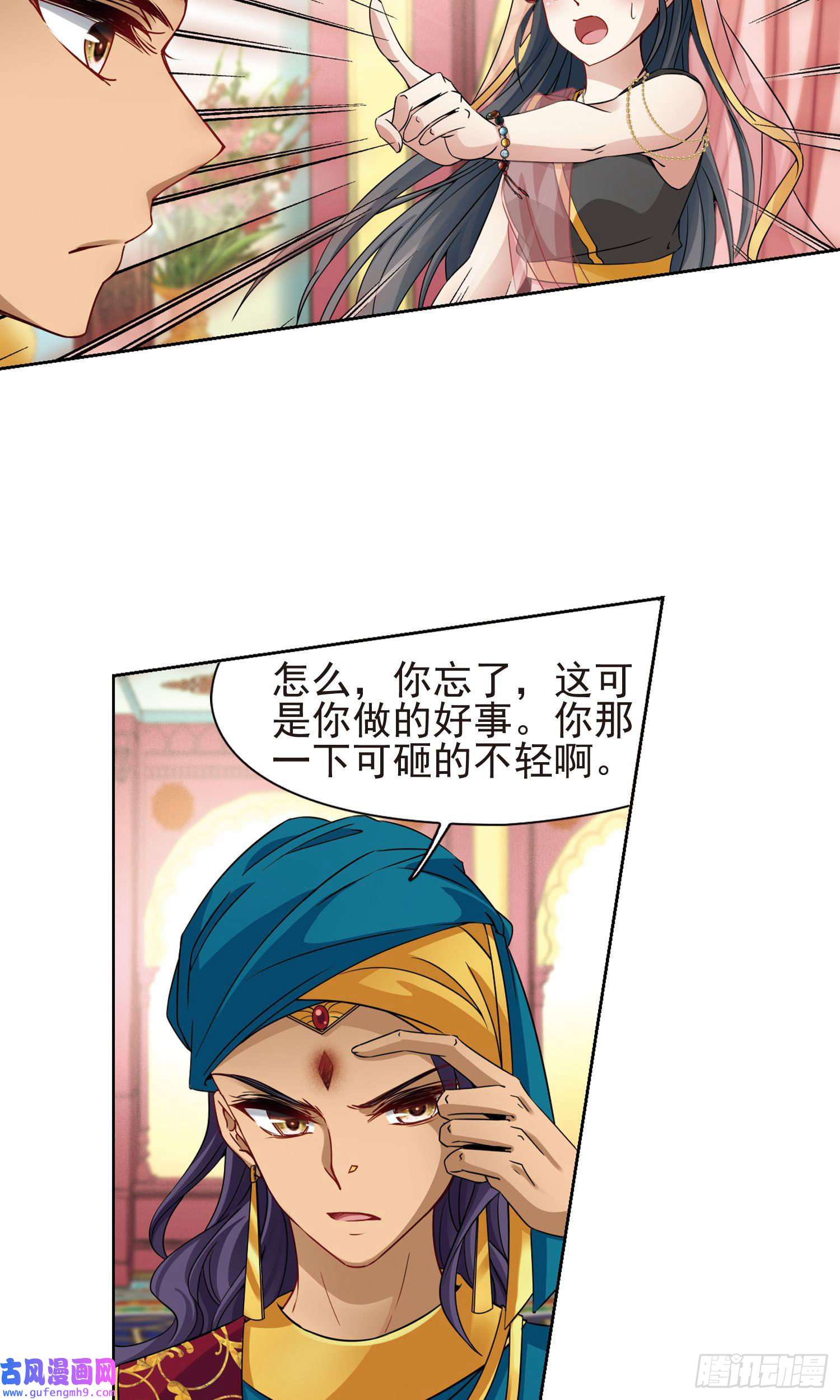 寻找前世之旅第364话